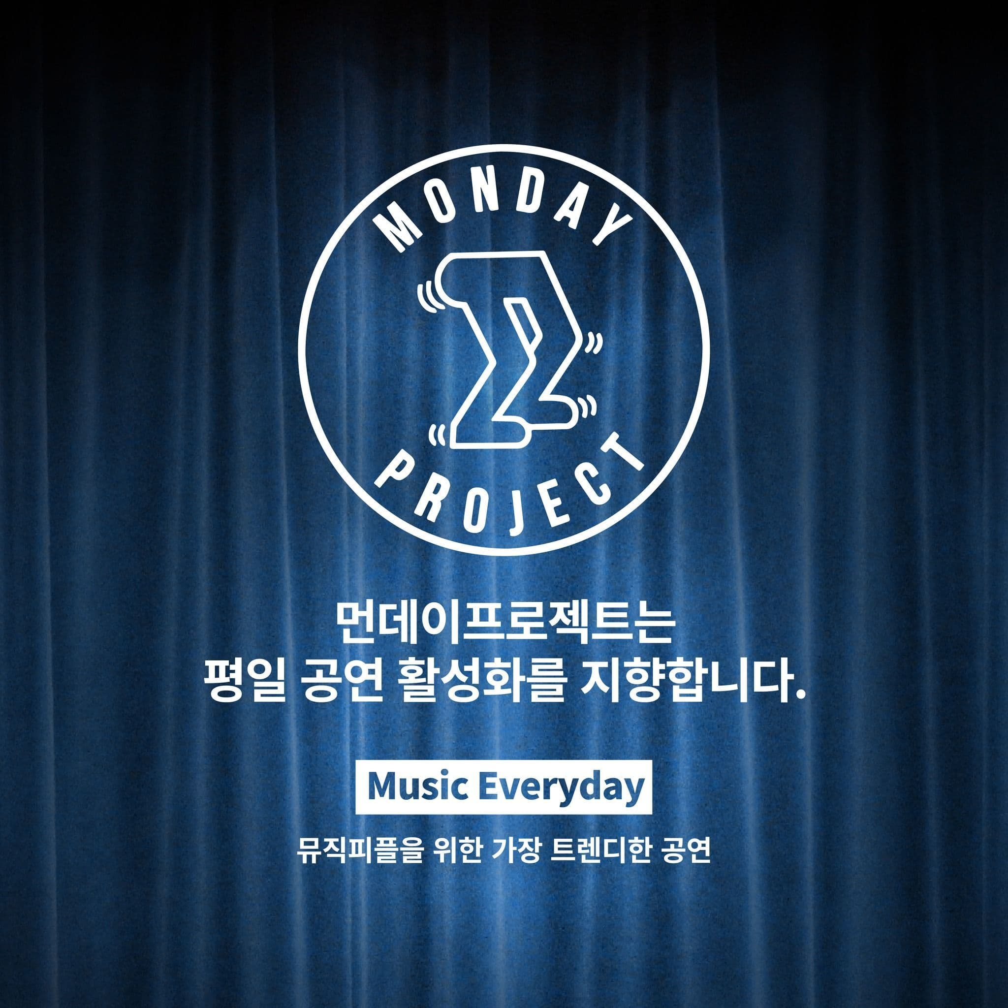 👑먼데이프로젝트 시즌6 : THE MASTER👑 ▫Robiq 단독 콘서트 poster 4