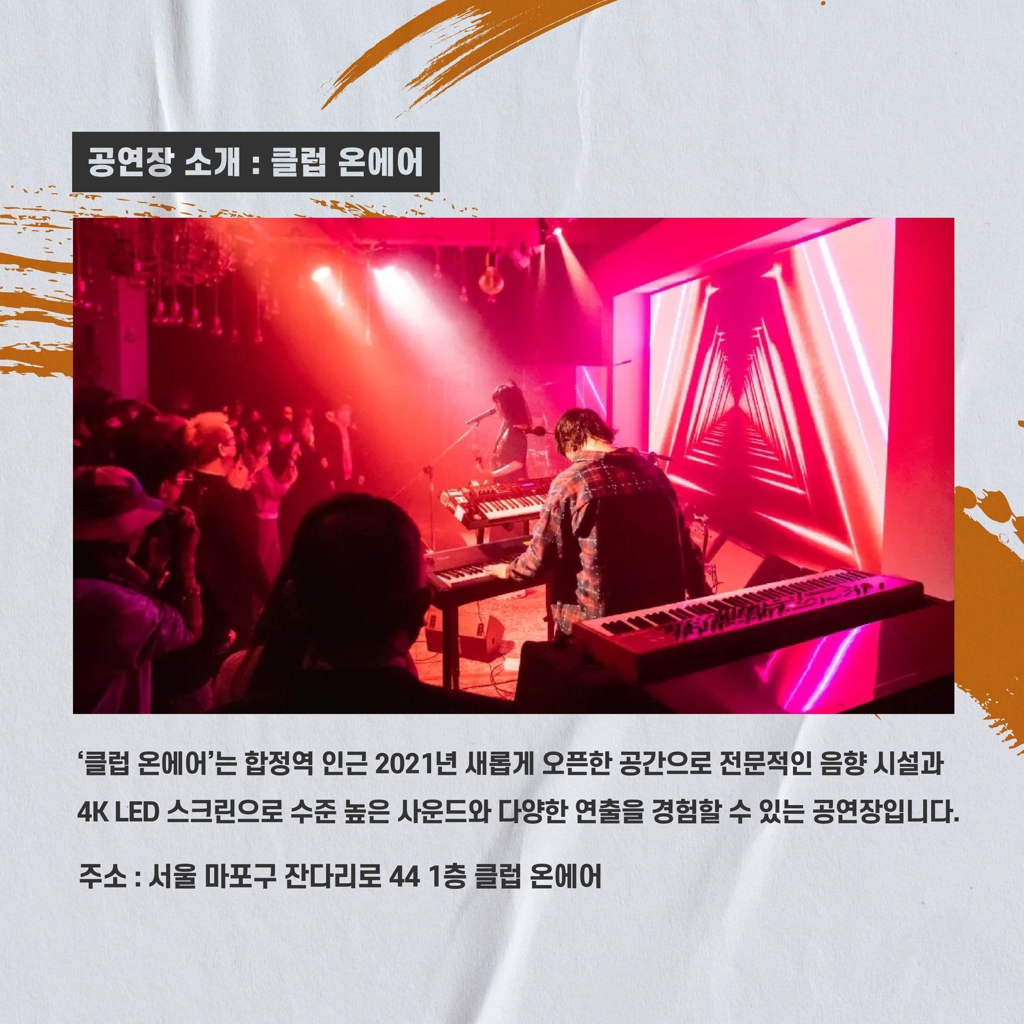 🔥먼데이프로젝트 시즌6 : ORIGINAL🔥 ▫극동아시아타이거즈 스탠딩 단독 콘서트 poster 2