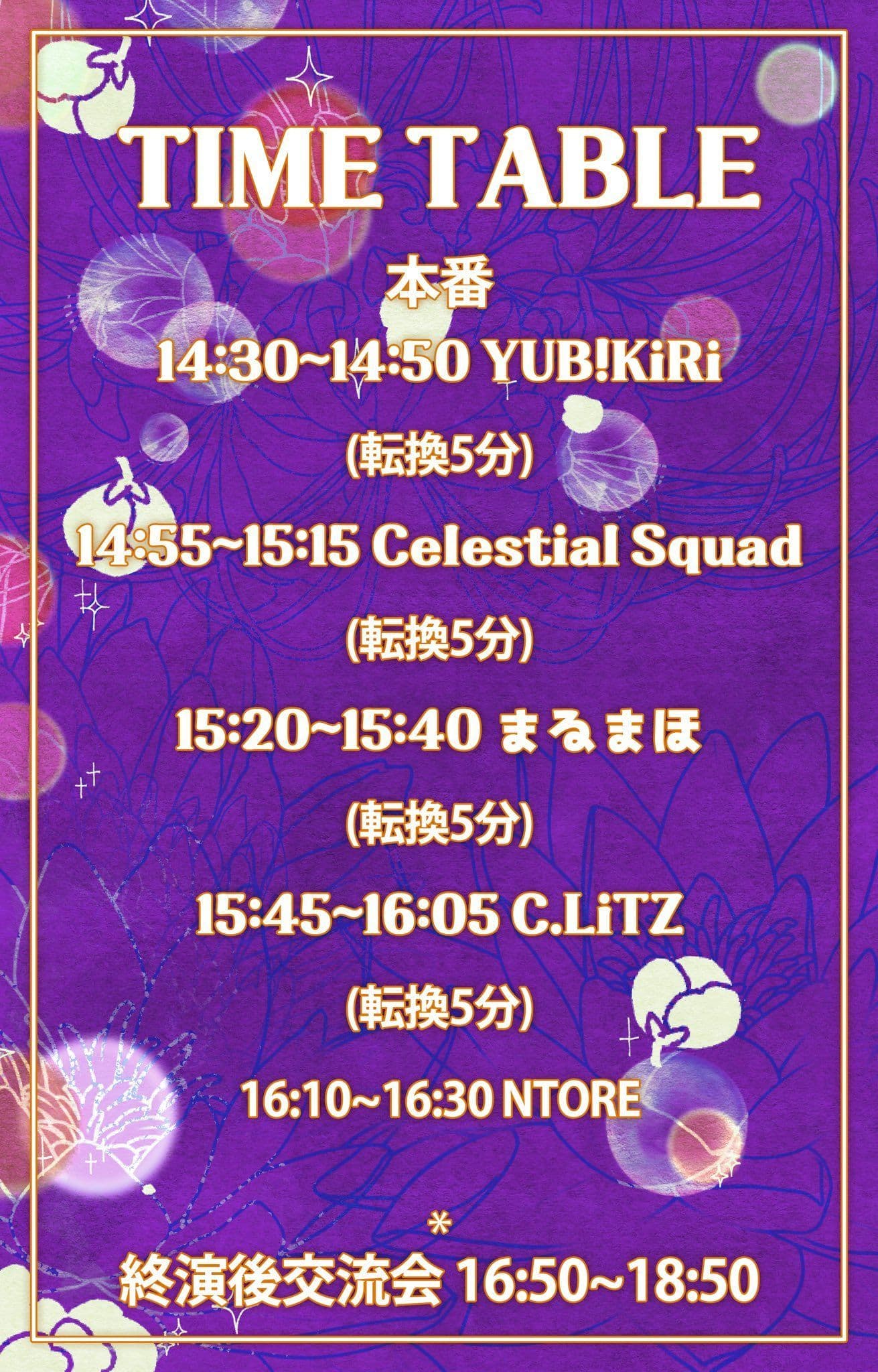 ❣️ 夢祭りVol.7❣️ poster 2