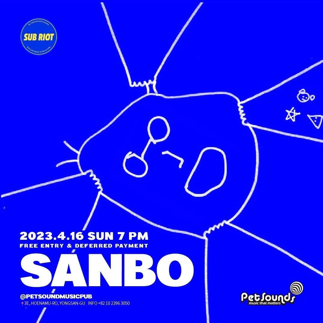 펫사운즈 인디라이브 - 권유, 산보 poster 2