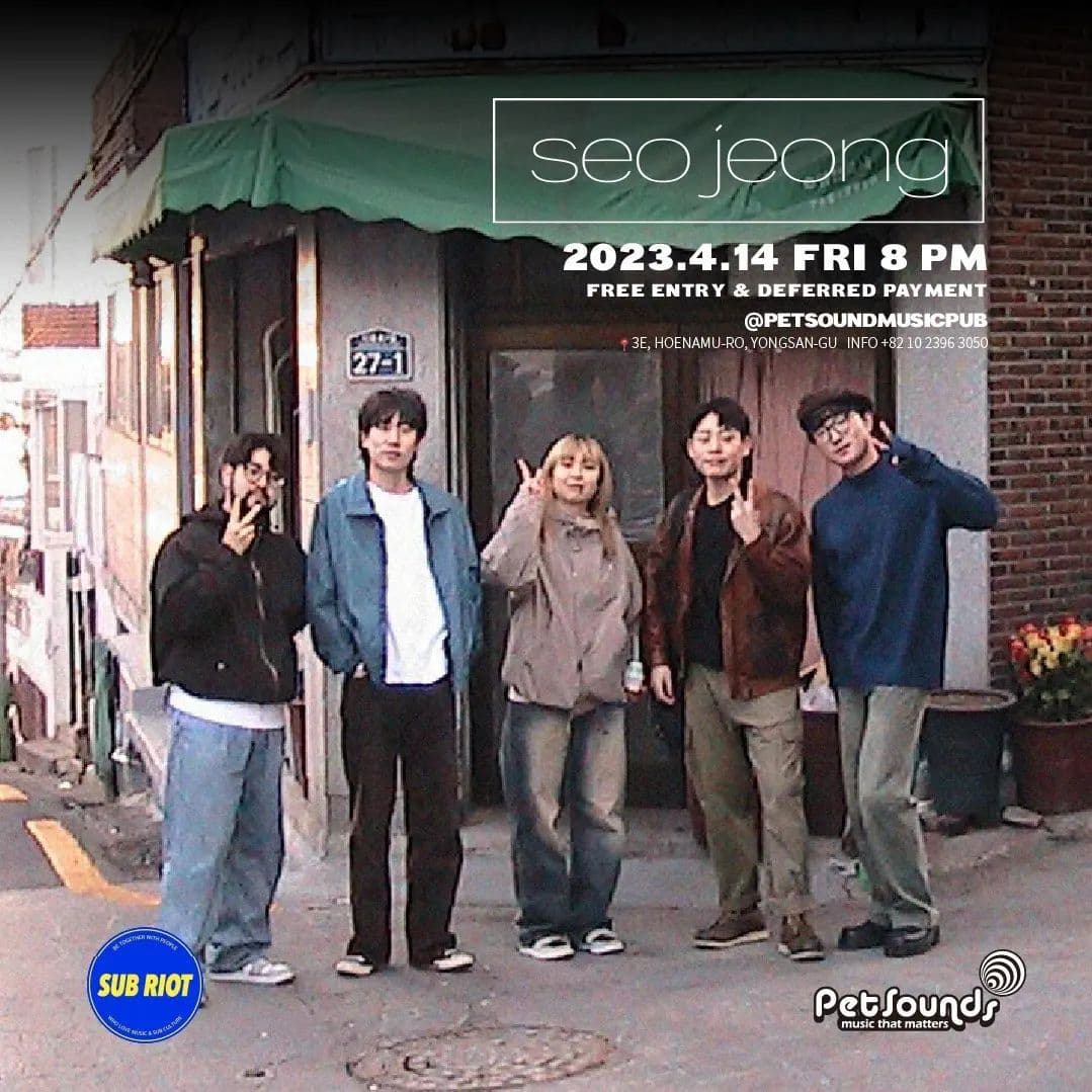 펫사운즈 인디라이브 - 행간소음, 서정