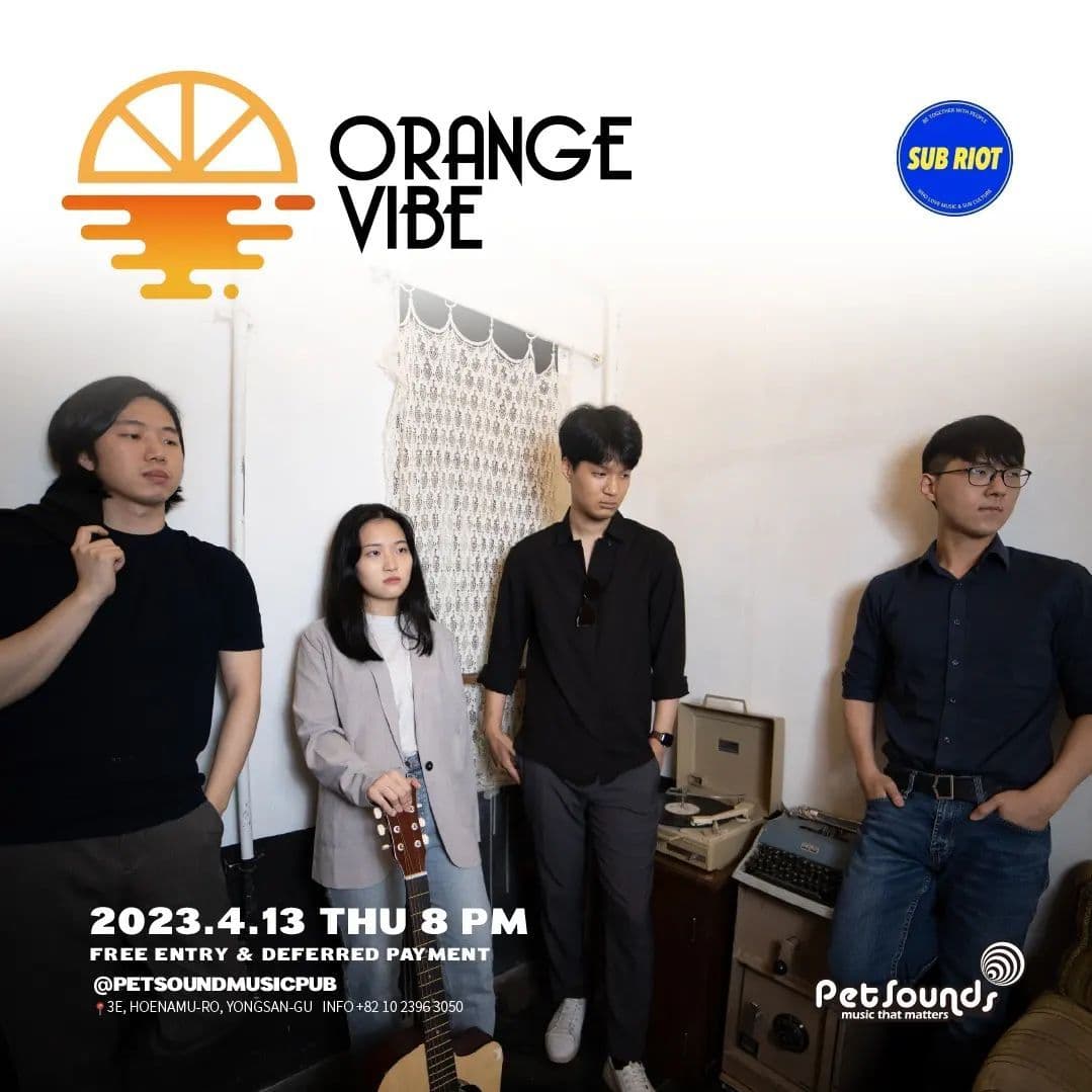 펫사운즈 인디라이브 - 오아잇, 오렌지바이브