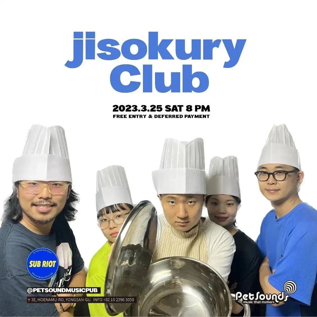 펫사운즈 인디라이브 - 숨비, 지소쿠리클럽 poster 2