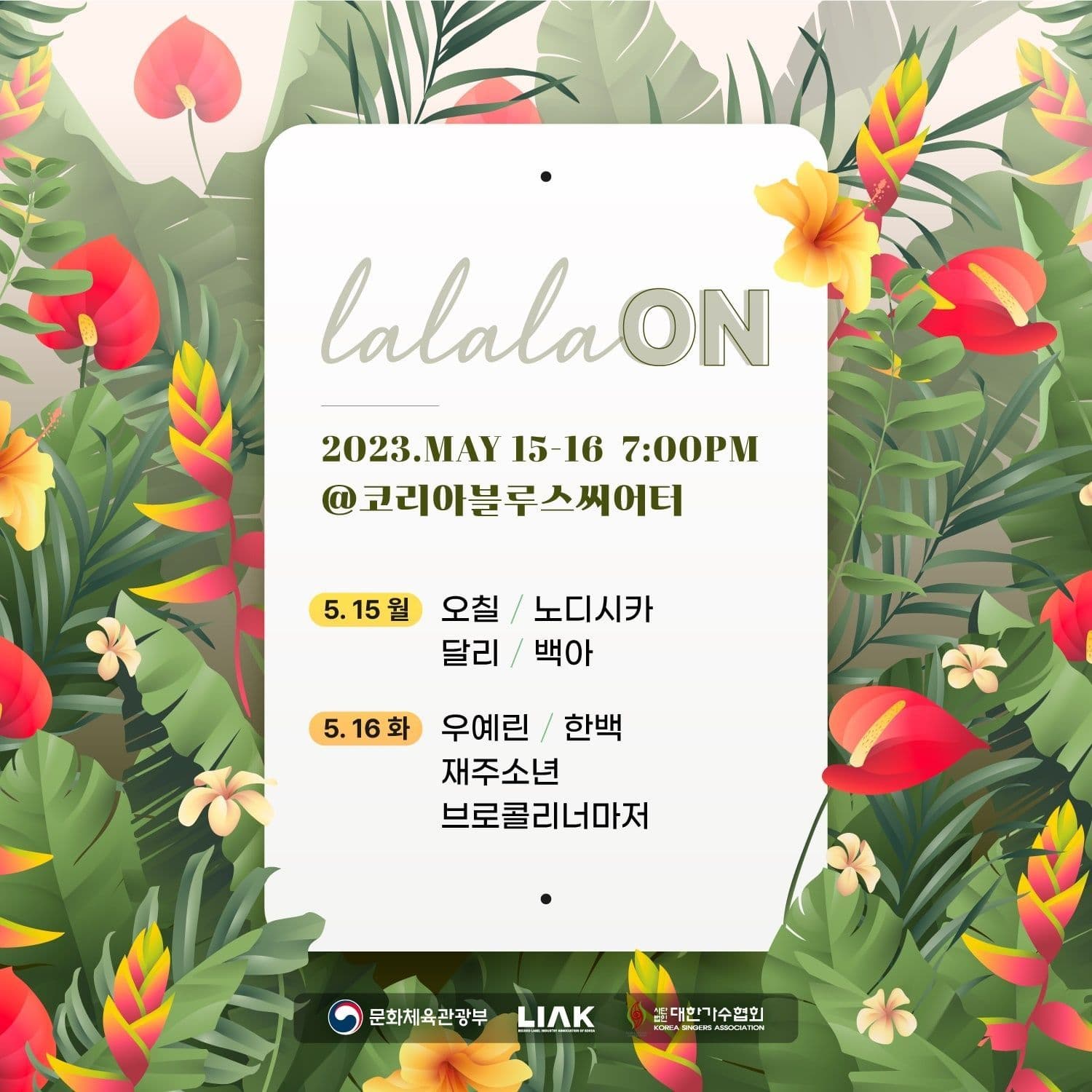 라라라온(lalalaon)