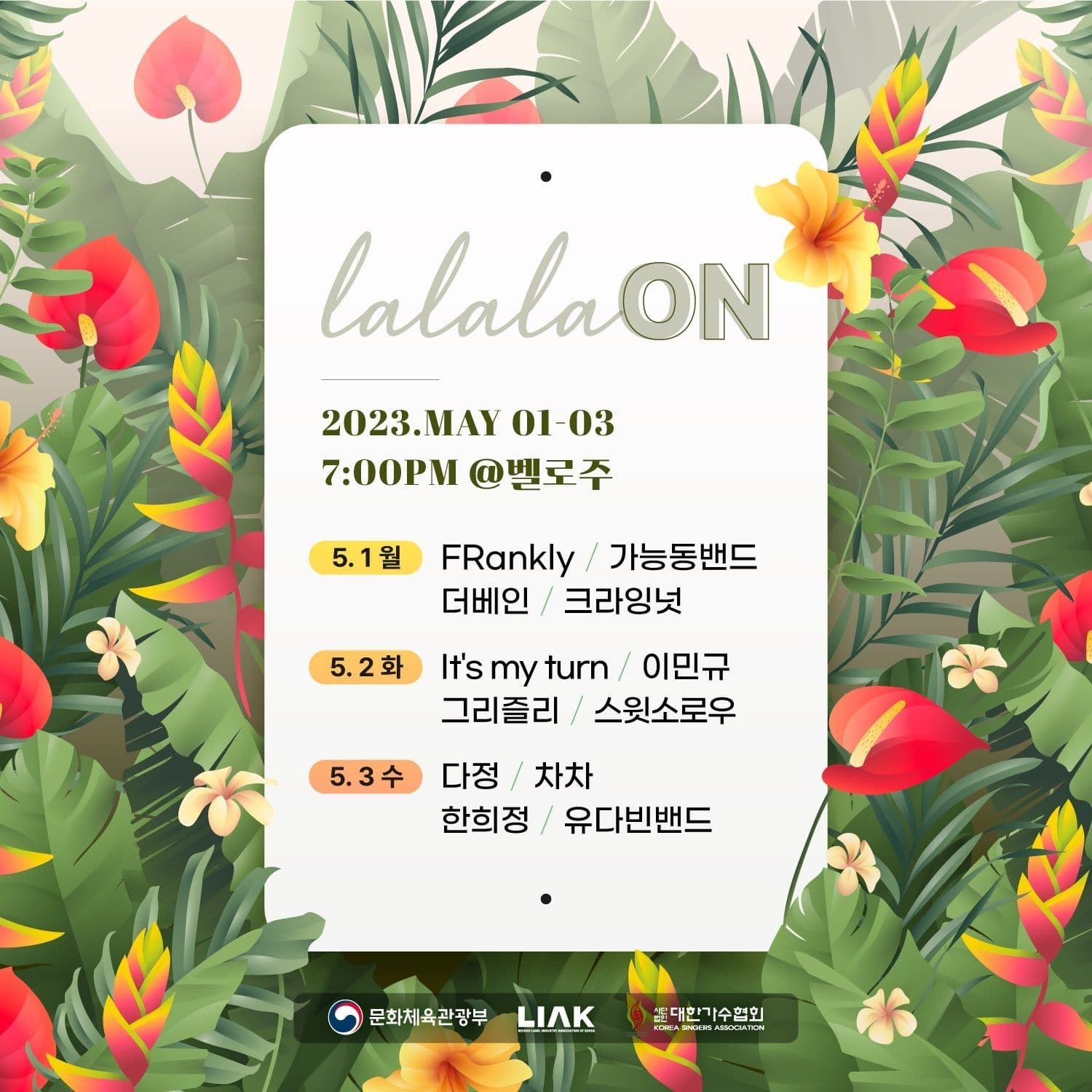 라라라온(lalalaon)