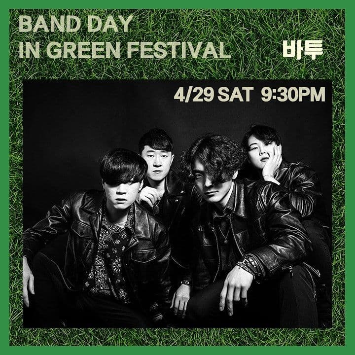 Band Day in Green Festival  poster 3
