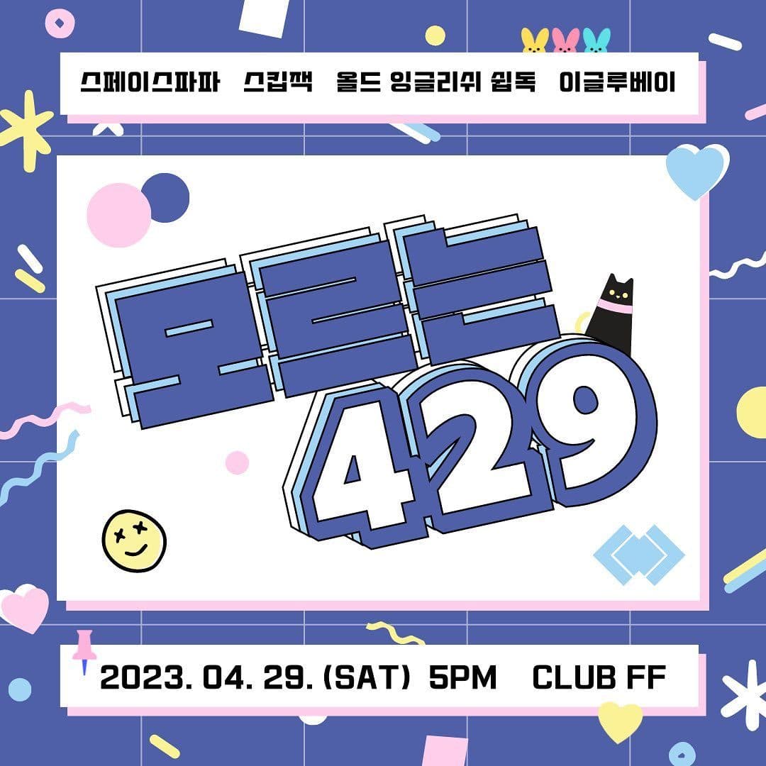 모르는429