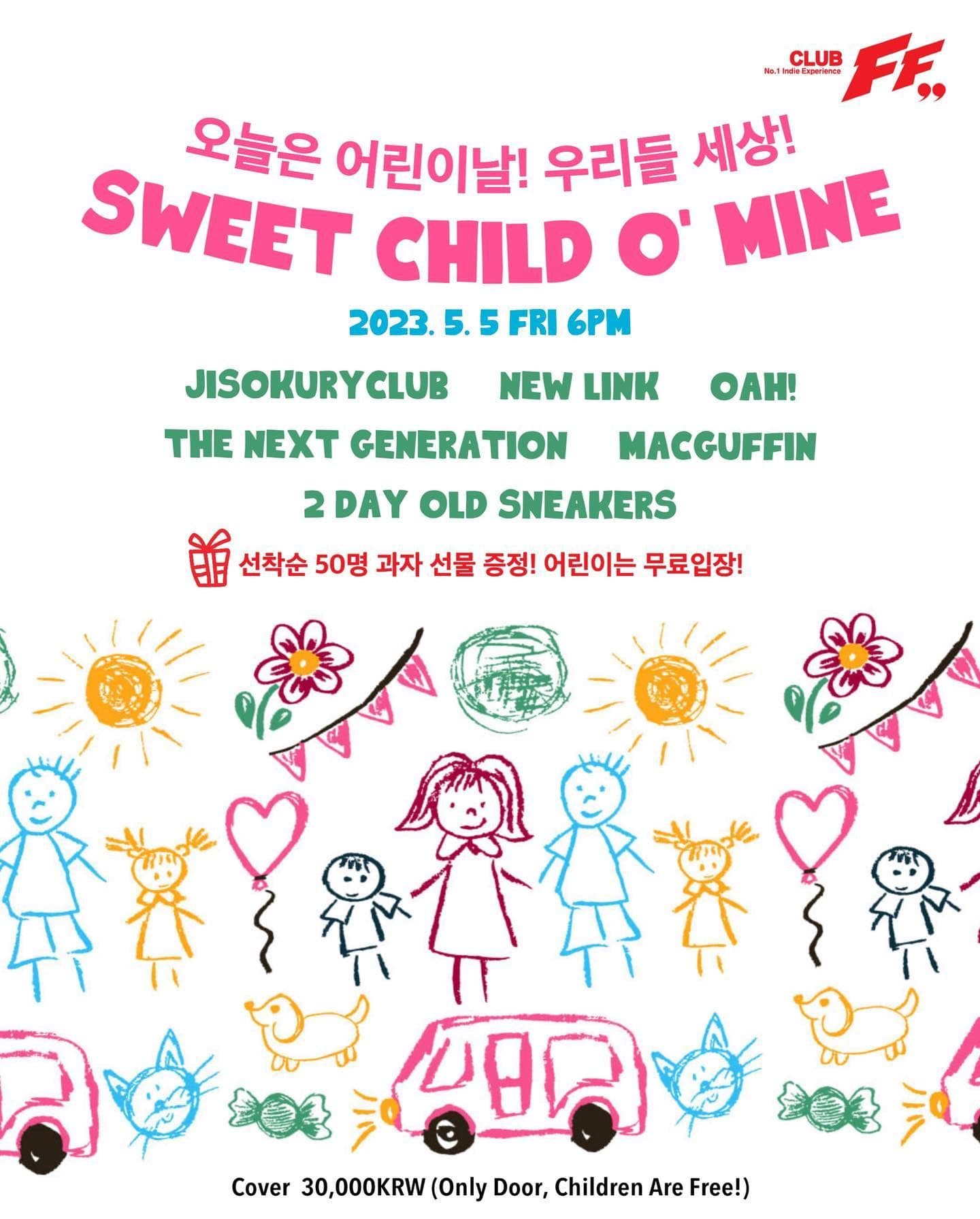 SWEET CHILD O'MINE poster 2