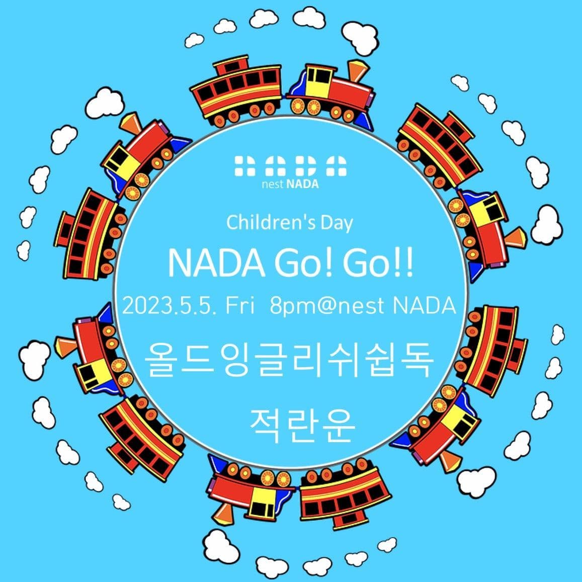 NADA GO! GO!