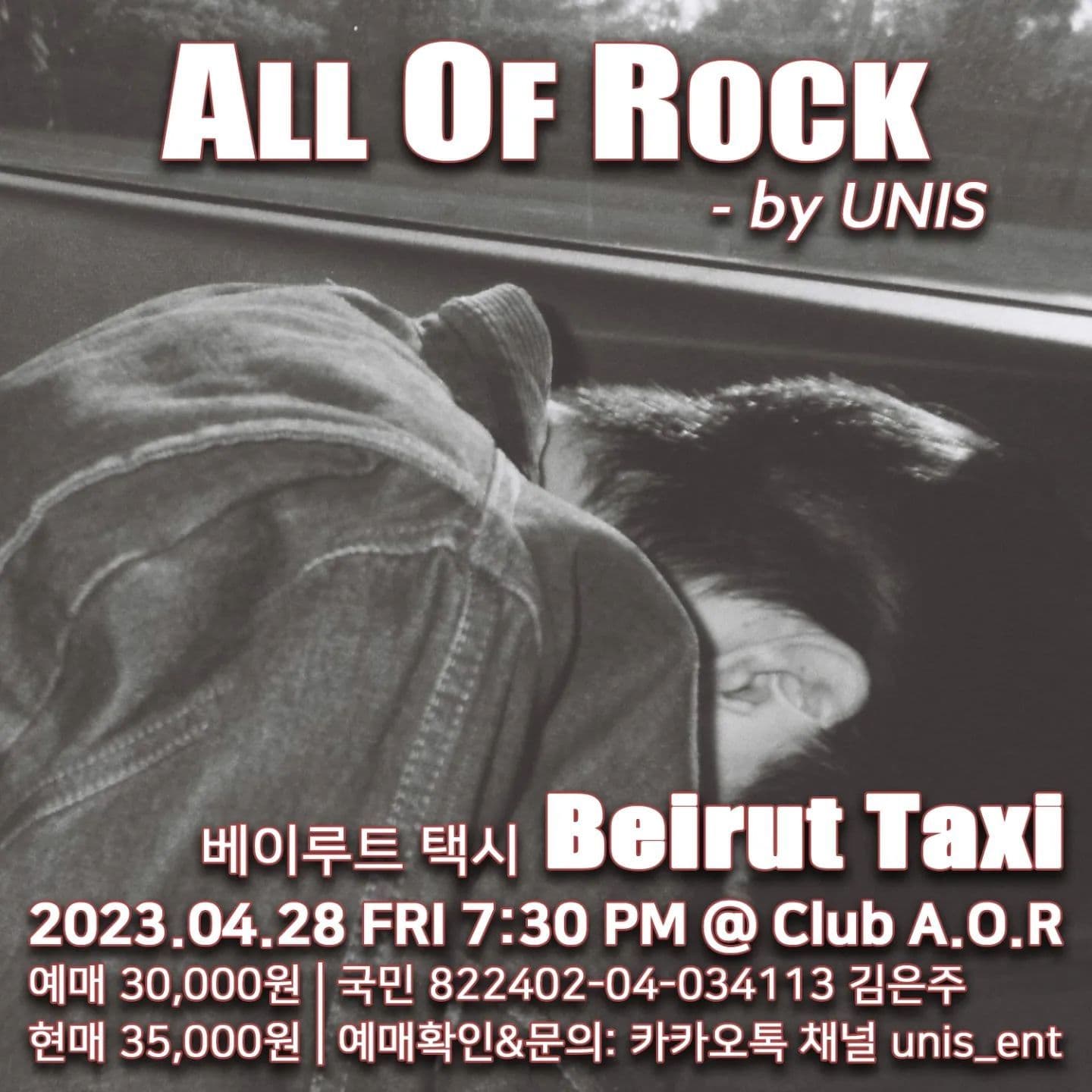 All Of Rock - by UNIS poster 3