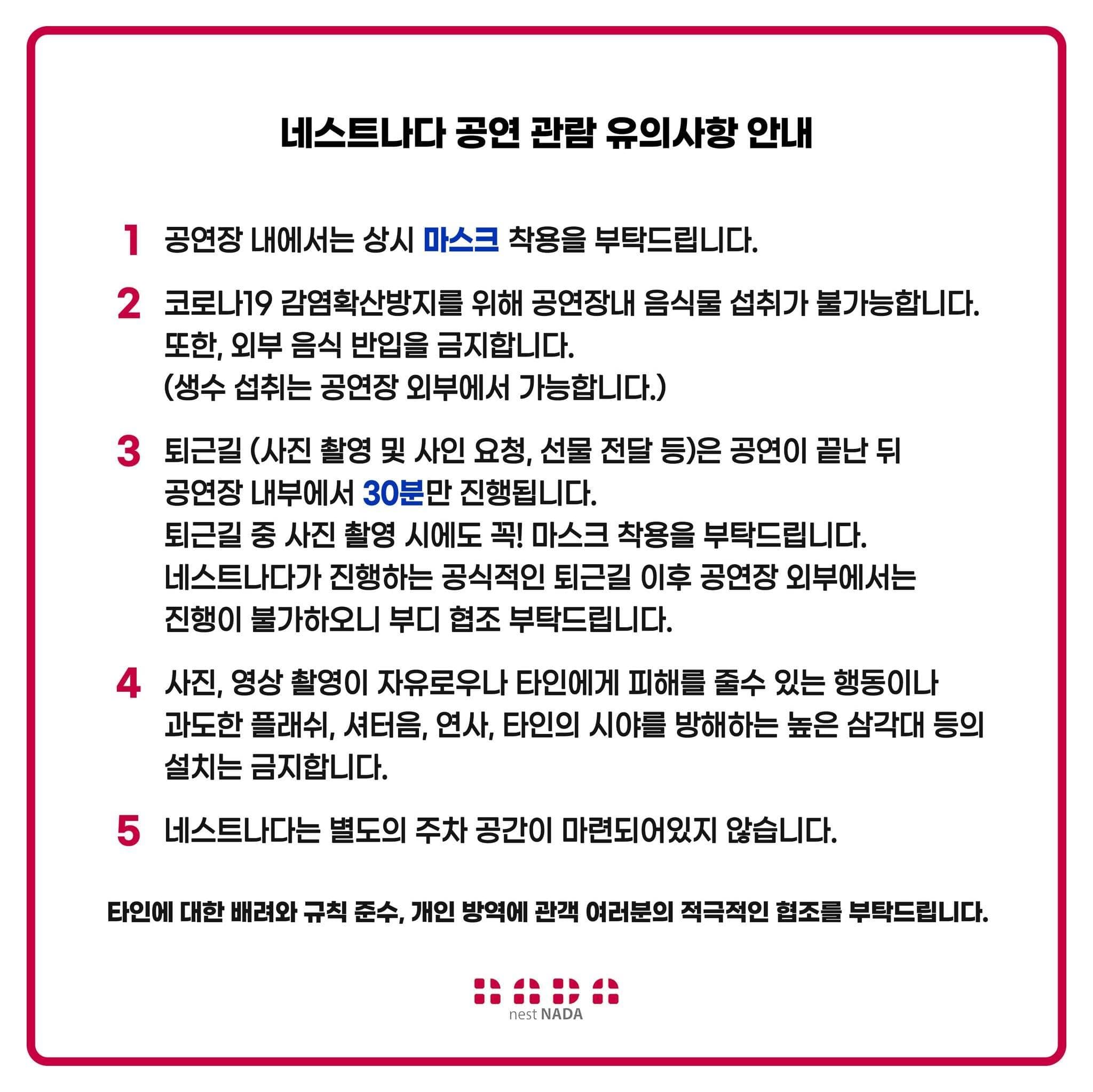 "나다 짝짜꿍" poster 2