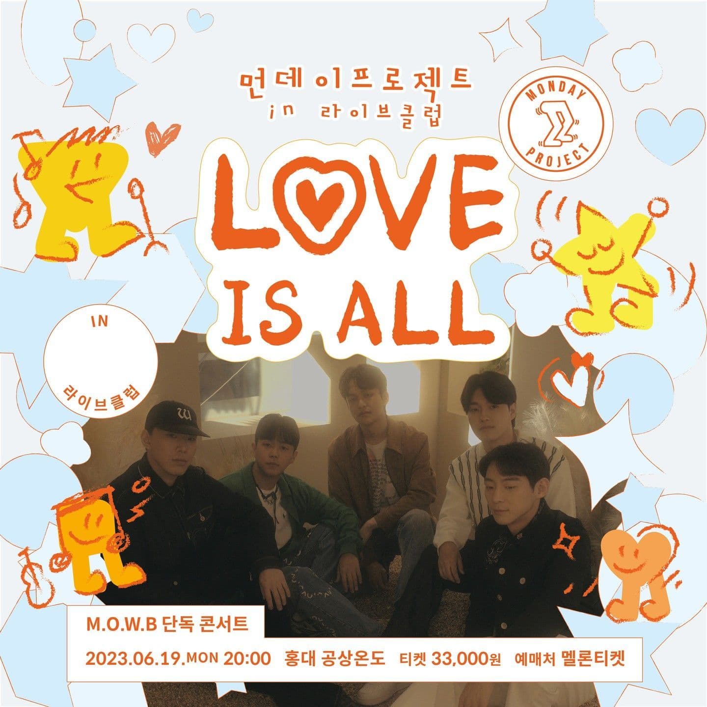 ✨먼데이프로젝트 IN 라이브클럽 : LOVE IS ALL✨ [Monday Off With Bluesy 단독 콘서트]