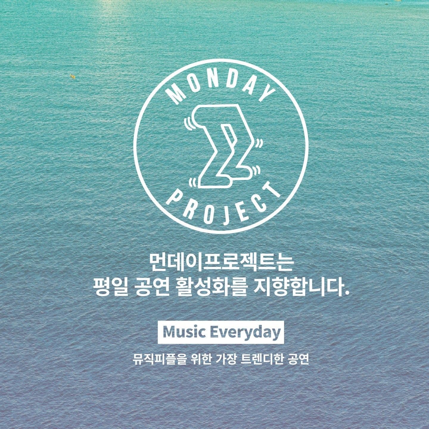  🌊먼데이프로젝트 시즌6 : BUSAN🌊 ▫윤딴딴 단독 콘서트 poster 3