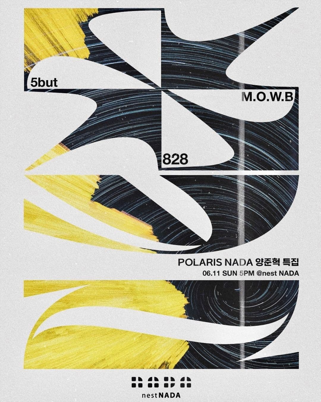 "Polaris NADA - 양준혁 특집"