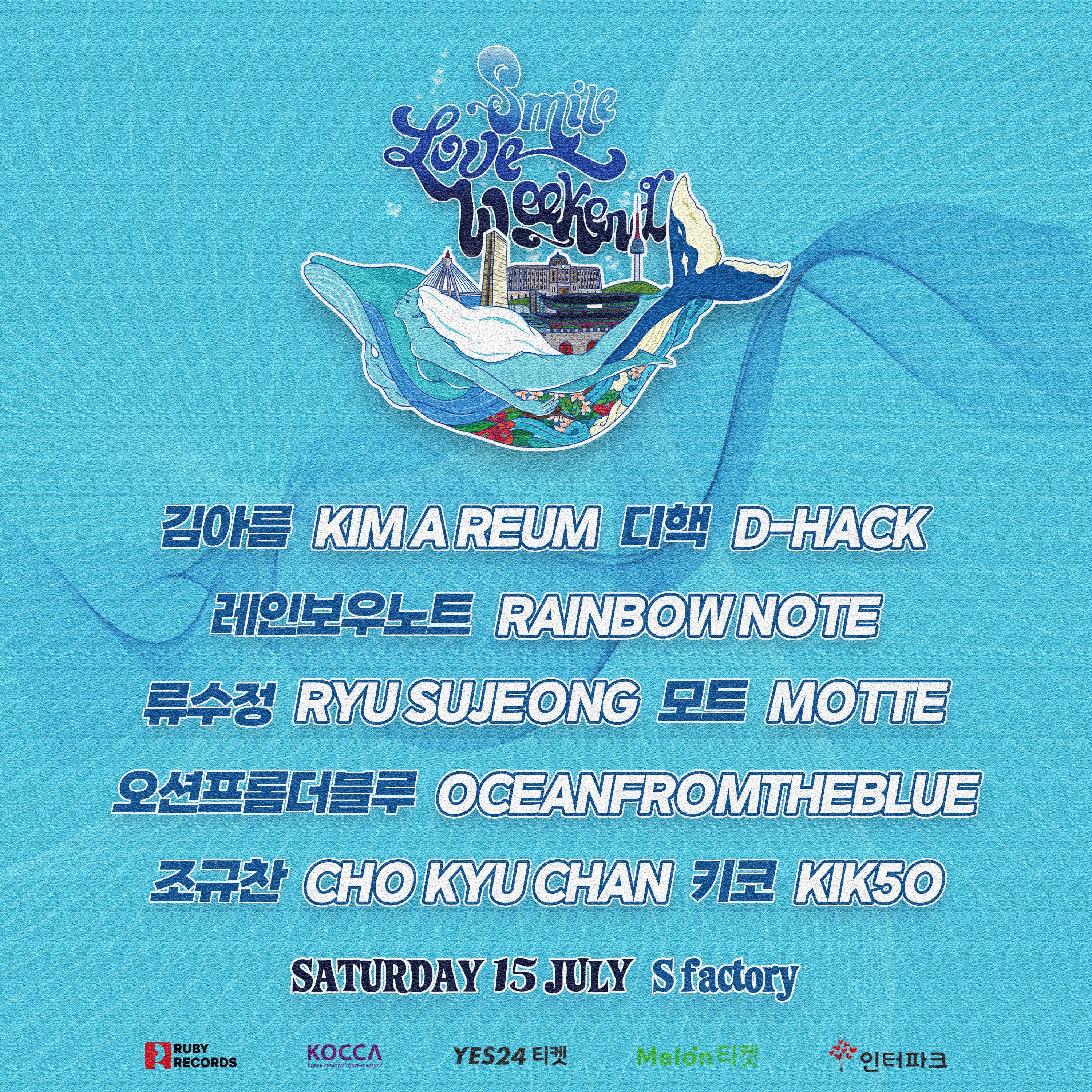 스마일러브위크엔드 2023 Seoul City & Pop poster 2