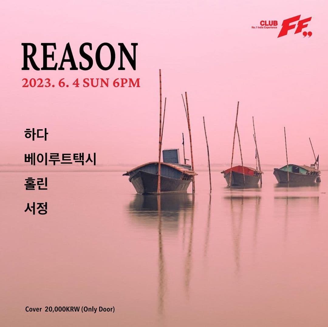 REASON poster 2