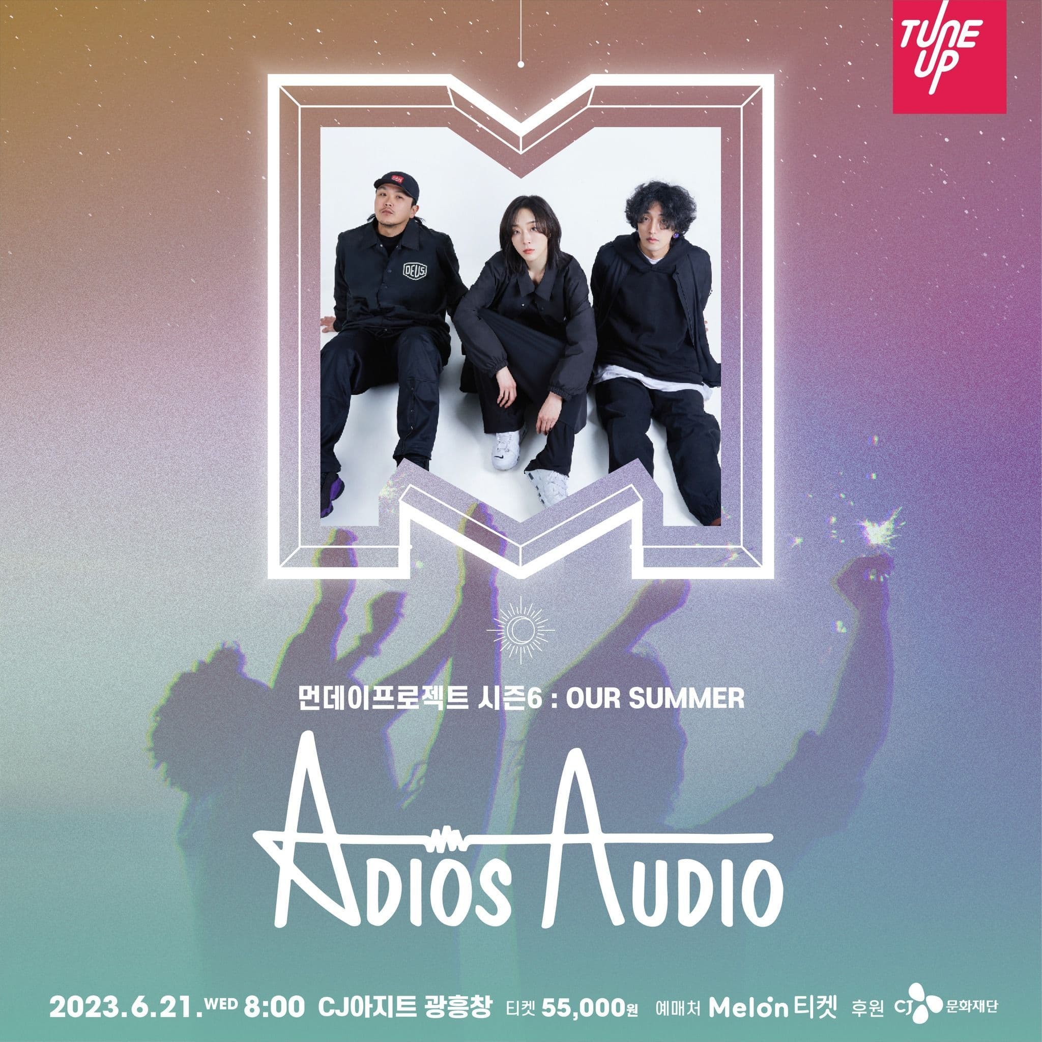 🎆먼데이프로젝트 시즌6 : OUR SUMMER🎆