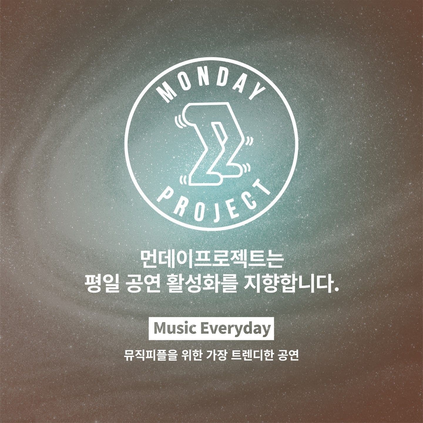 💫먼데이프로젝트 시즌6 : My Universe💫 ▫김준서 단독 콘서트 poster 3