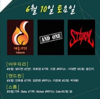 6월 10일 공감 공연