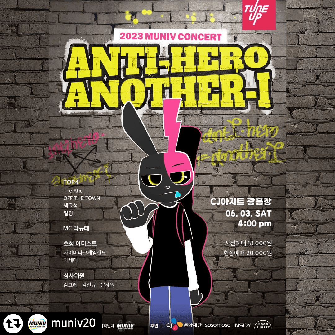 2023 뮤니브콘서트 ANTI-HERO