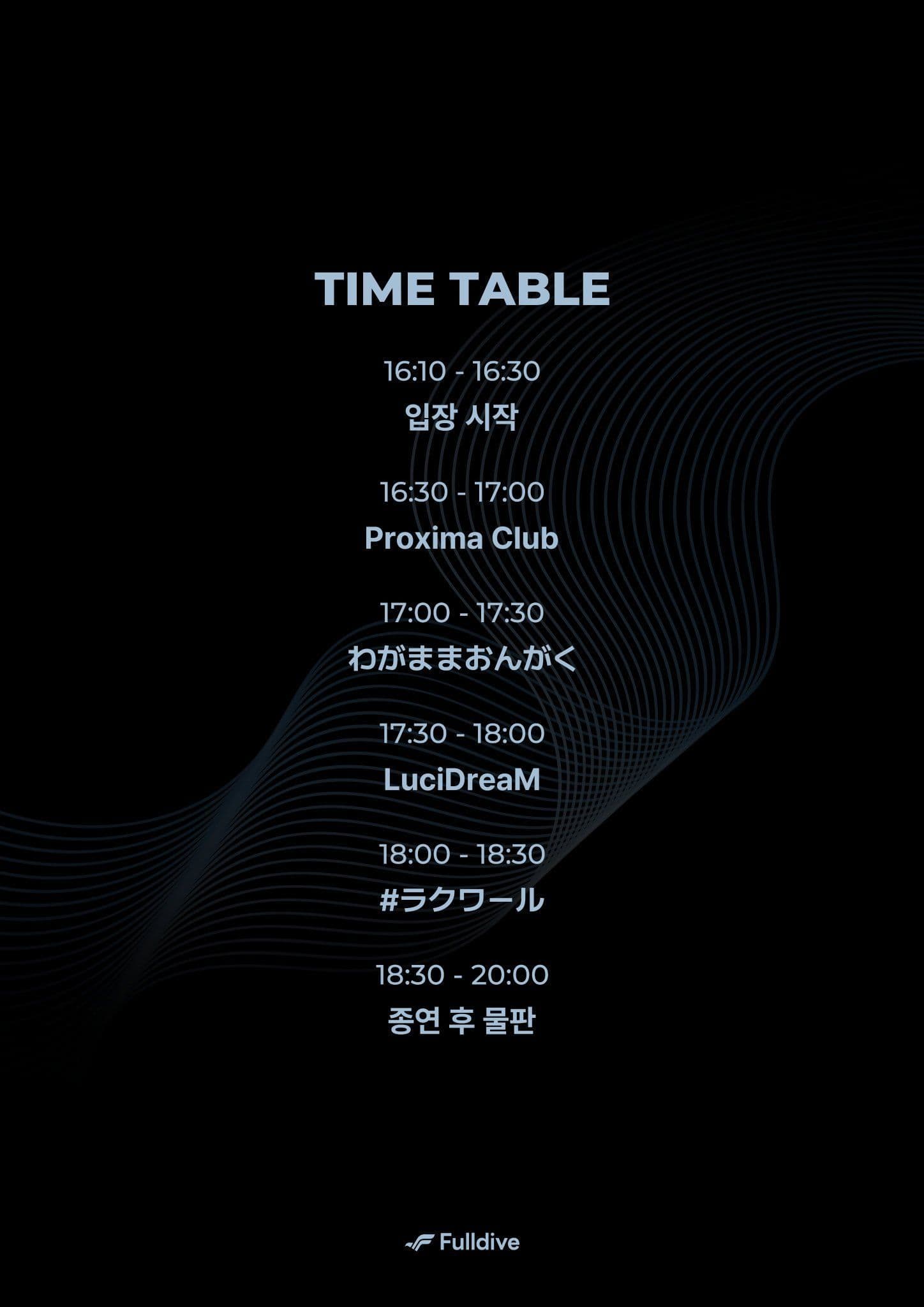 2023년 6월 11일(일)   Milkomeda Vol.5   OPEN: 16:10 / START: 16:30   예매: ADV 30,000₩ DOOR 35,000₩   장소: 합정 드림홀   예약 링크: https://ticket.melon.com/performance/index.htm?prodId=208293  poster 2