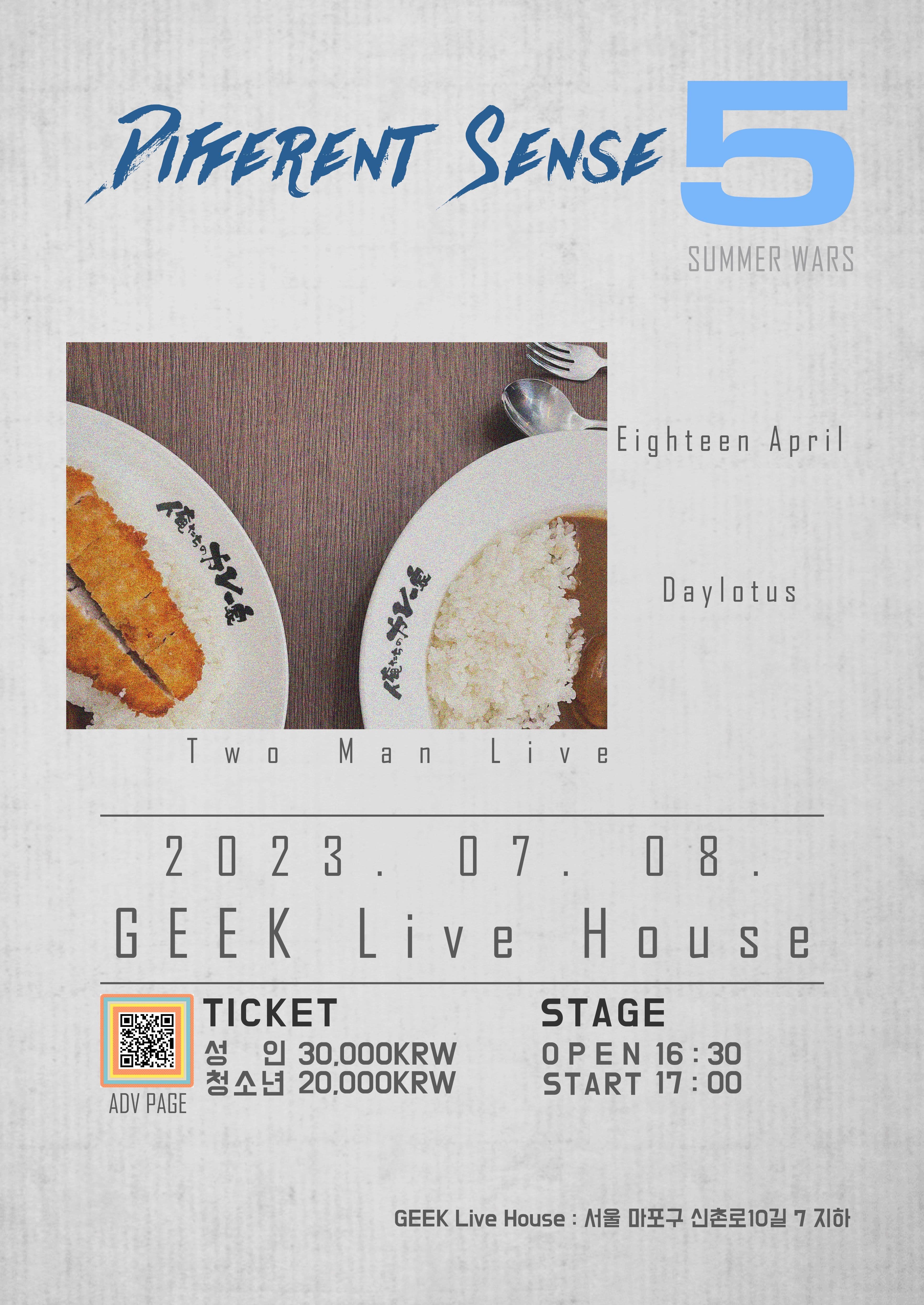 Different Sense # 5 : Summer Wars