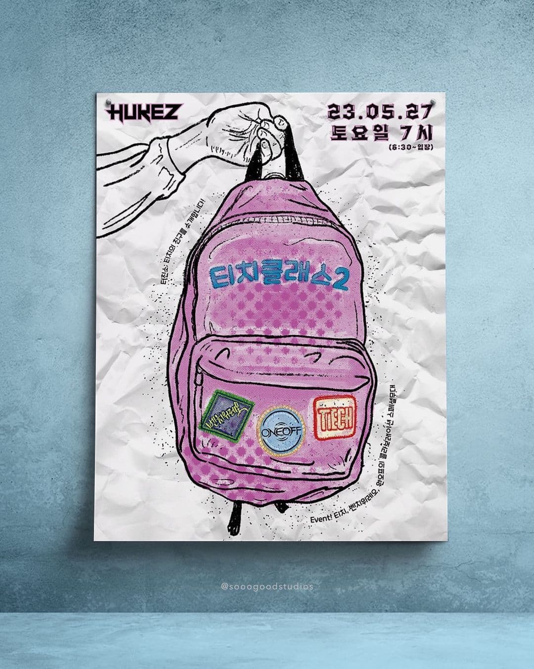 티치클래스2 : 티친소