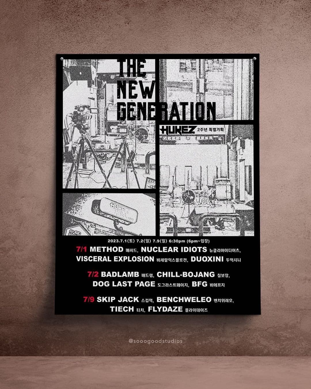 Hukez 2주년 특별기획 ‘The new generation’