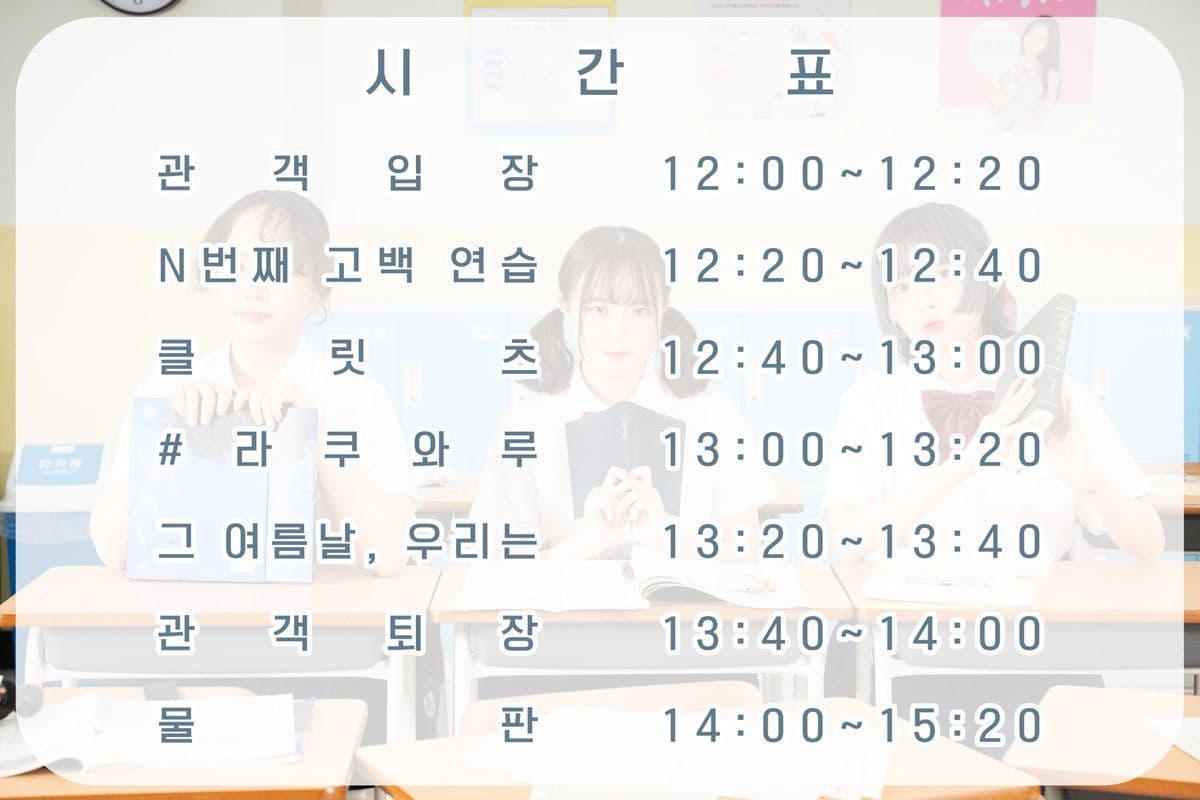 그 여름날, 우리는!! poster 2