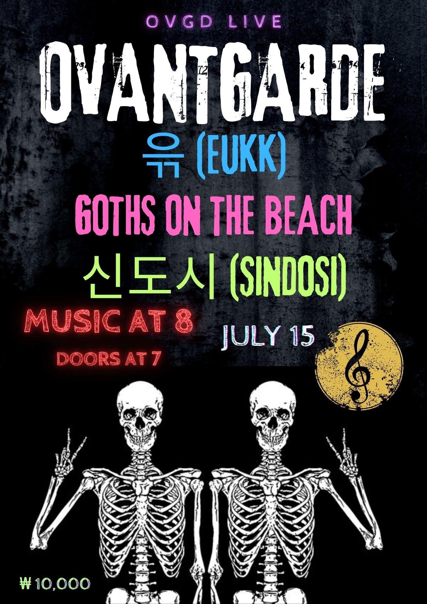 OVGD LIVE - Hokey Rokey