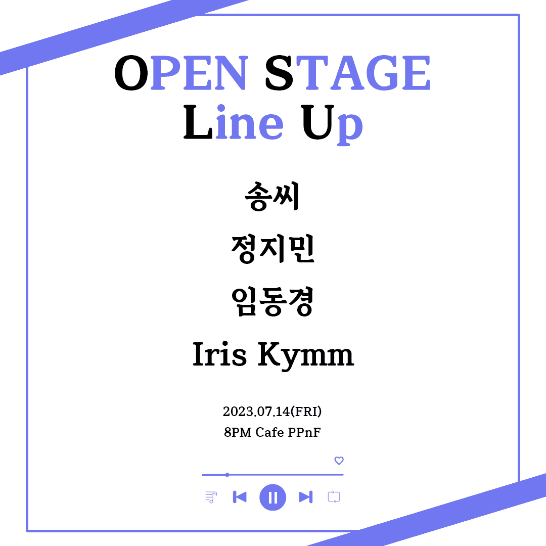 막주금라이브 [Open Stage] ep.3