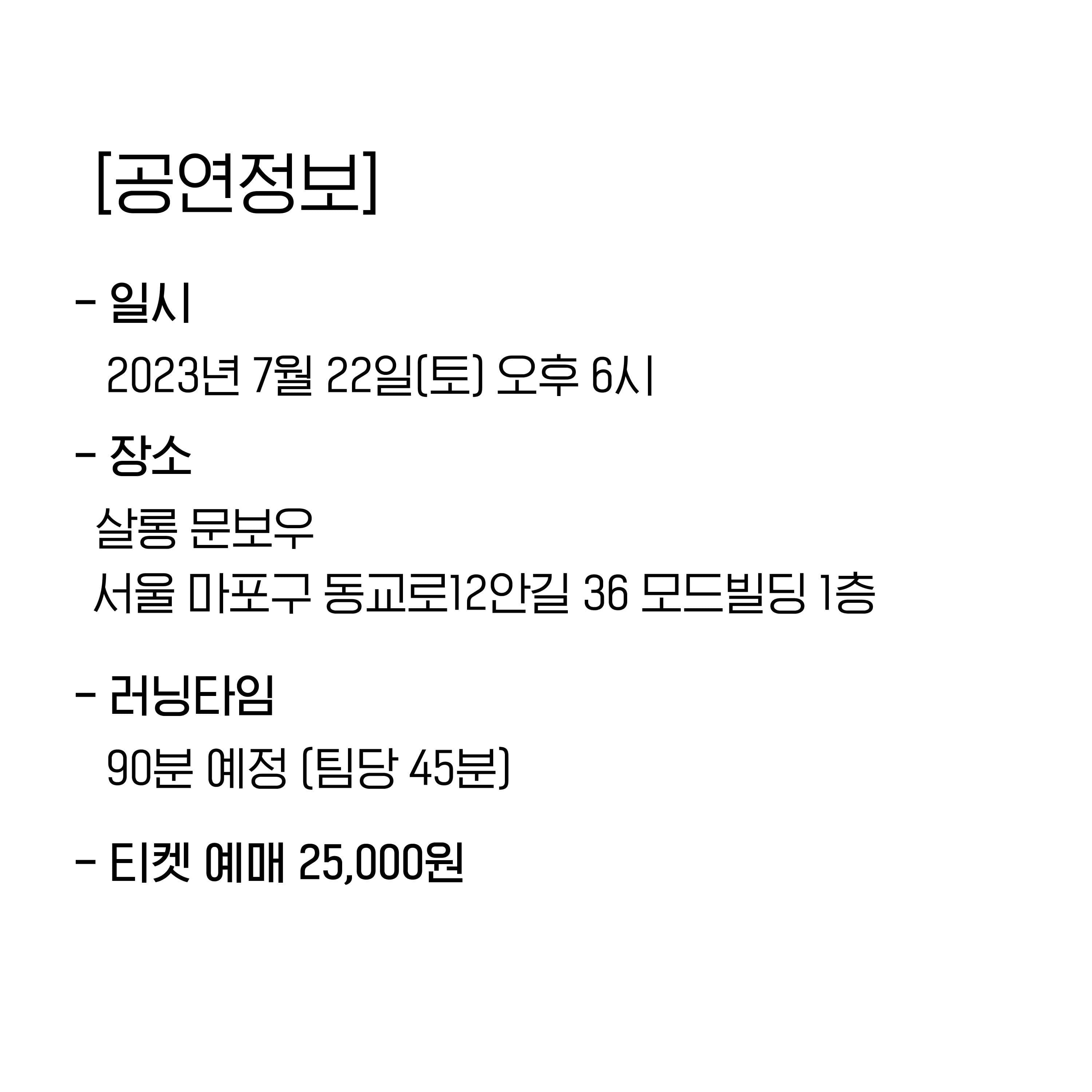 🎸MY GUITAR HERO - 하헌진,콩코드🎸 poster 2