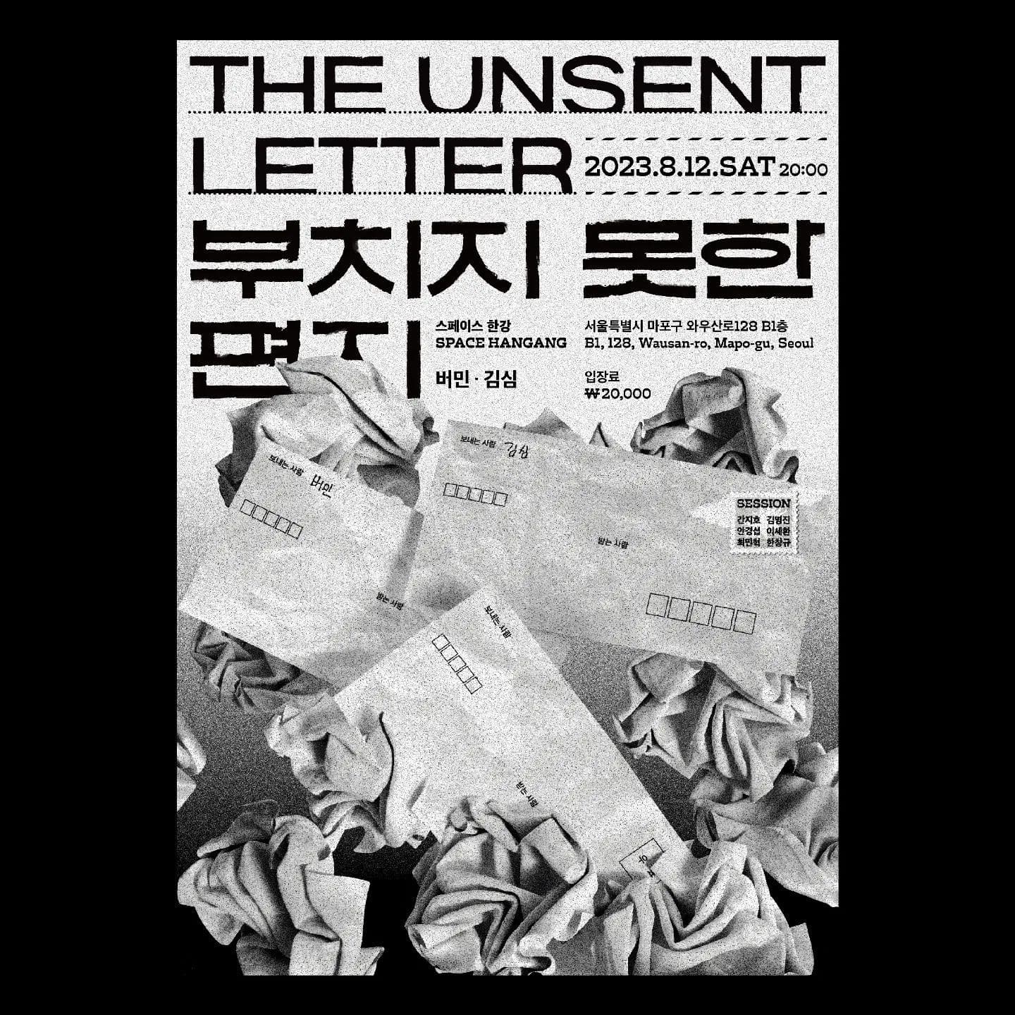 부치지 못한 편지