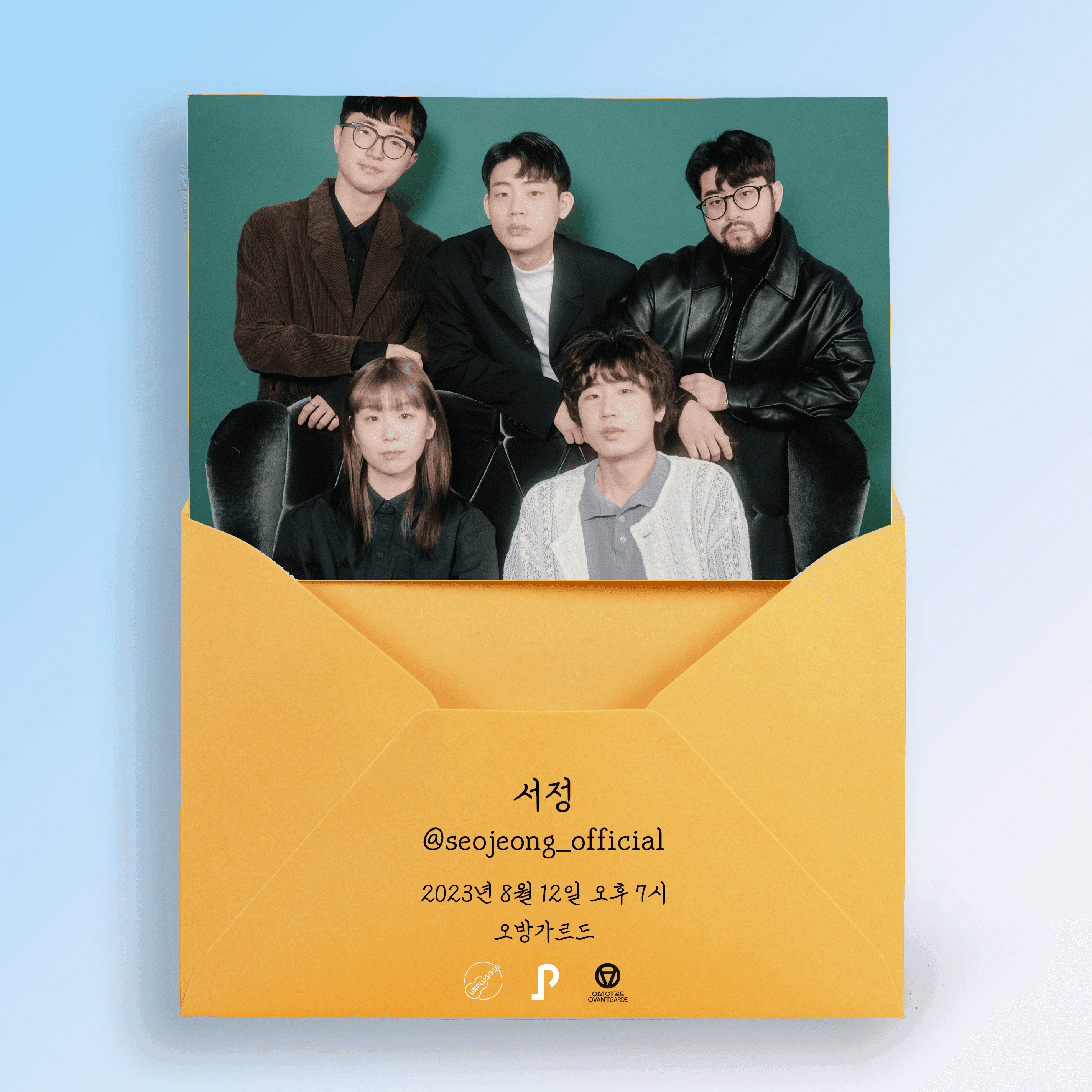 다정한 고백 - 이리와 내 꿈에 태워줄게, 서정  poster 3