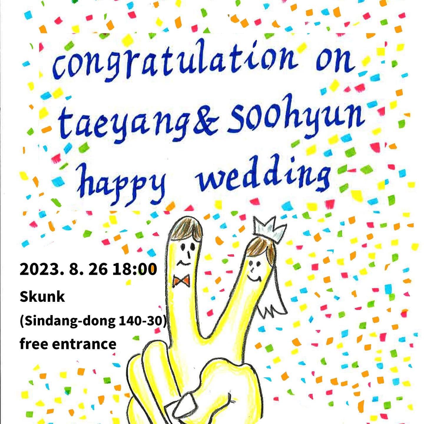 태양 & 수현의 결혼 파티