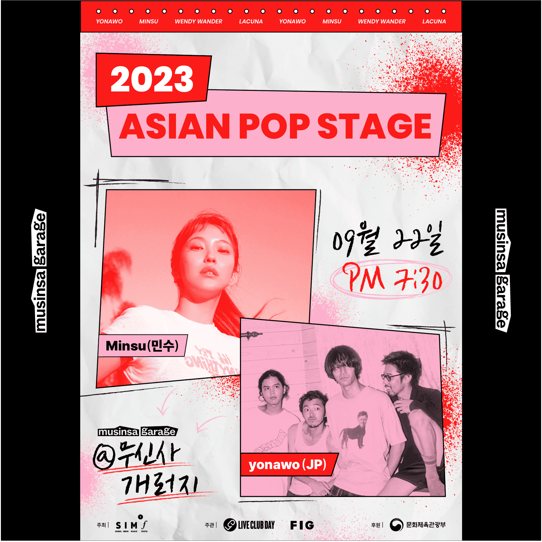 [2023 아시안 팝 스테이지 VOL.1]