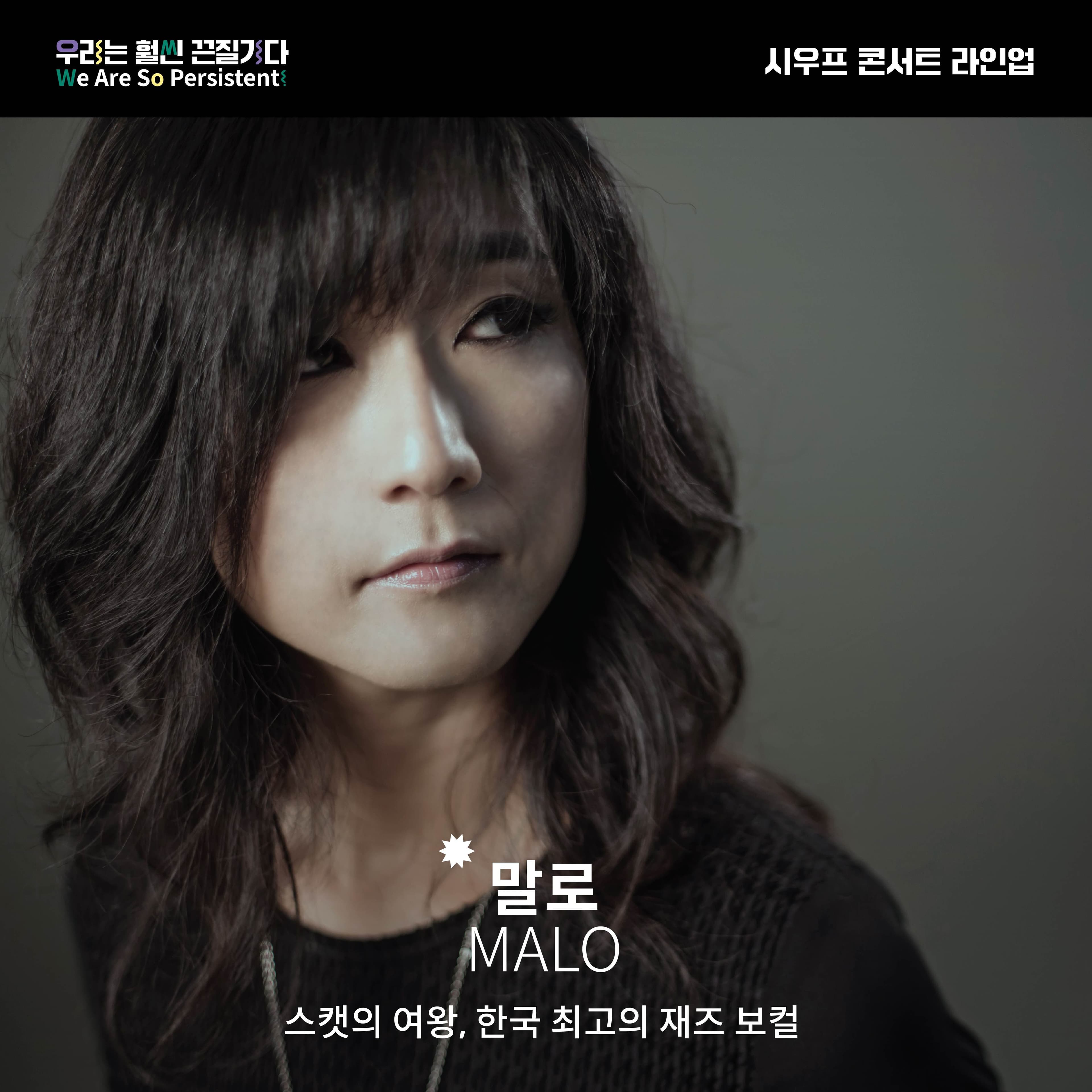 SIWFF 2023 시우프 콘서트 poster 2