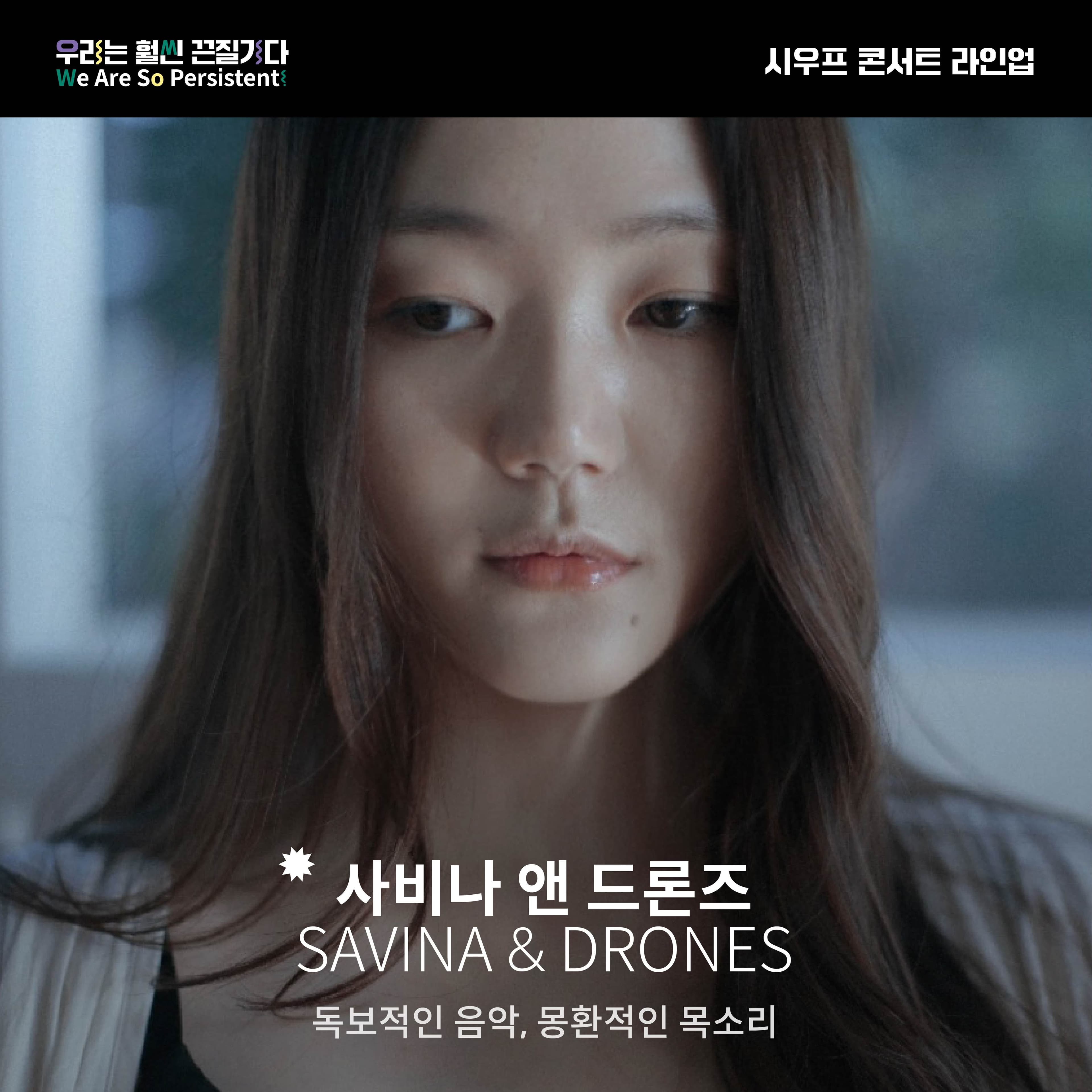 SIWFF 2023 시우프 콘서트 poster 3