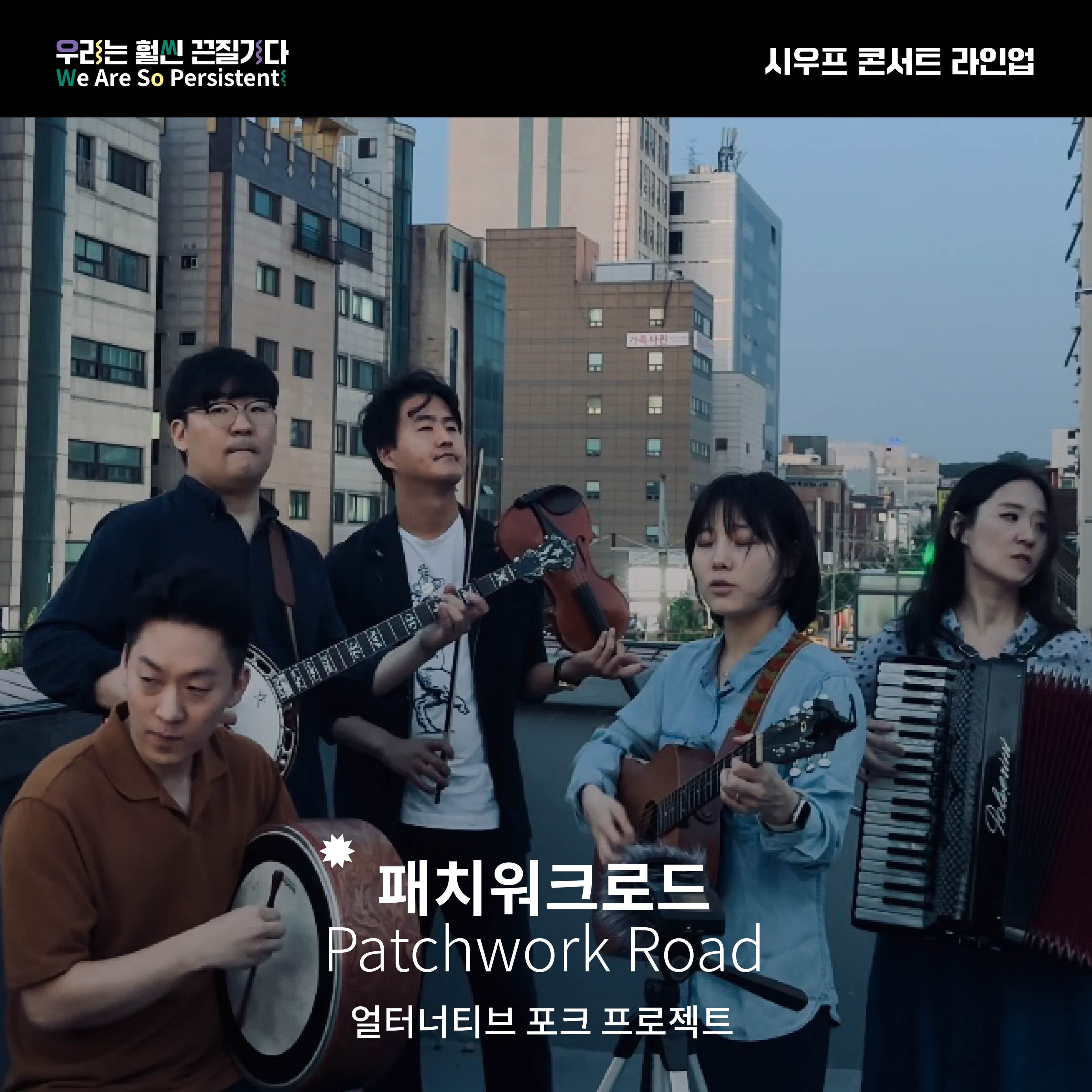 SIWFF 2023 시우프 콘서트 poster 4