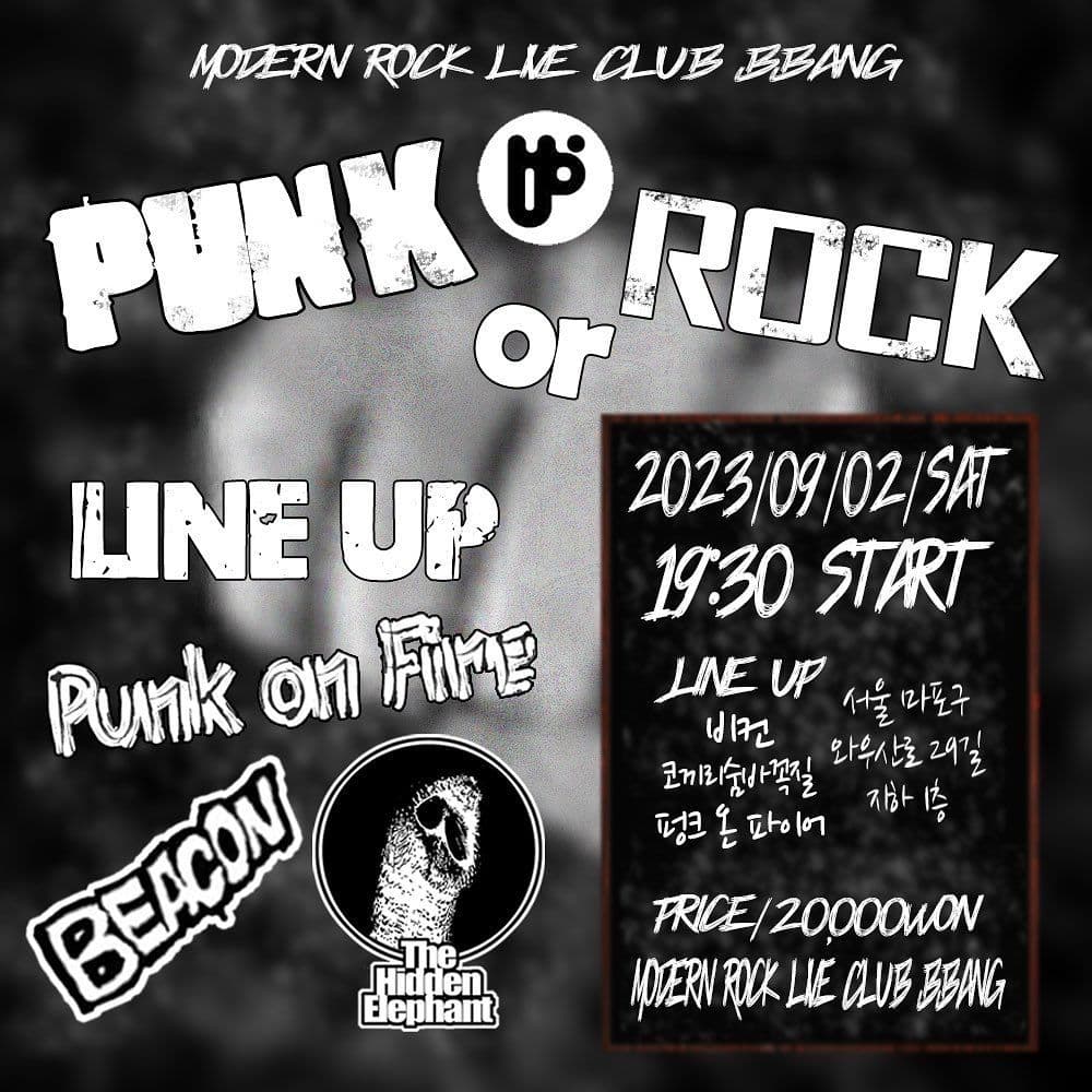 2023년 9월 클럽빵 공연