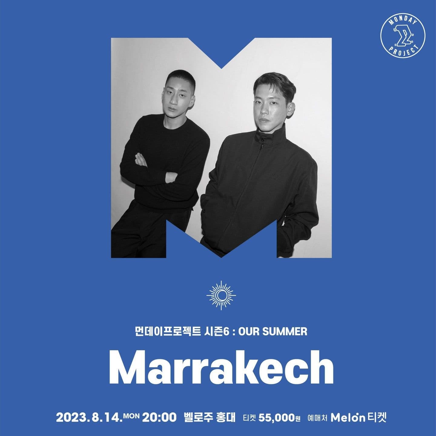  🎆먼데이프로젝트 시즌6 : OUR SUMMER🎆 ▫마라케시 단독 콘서트