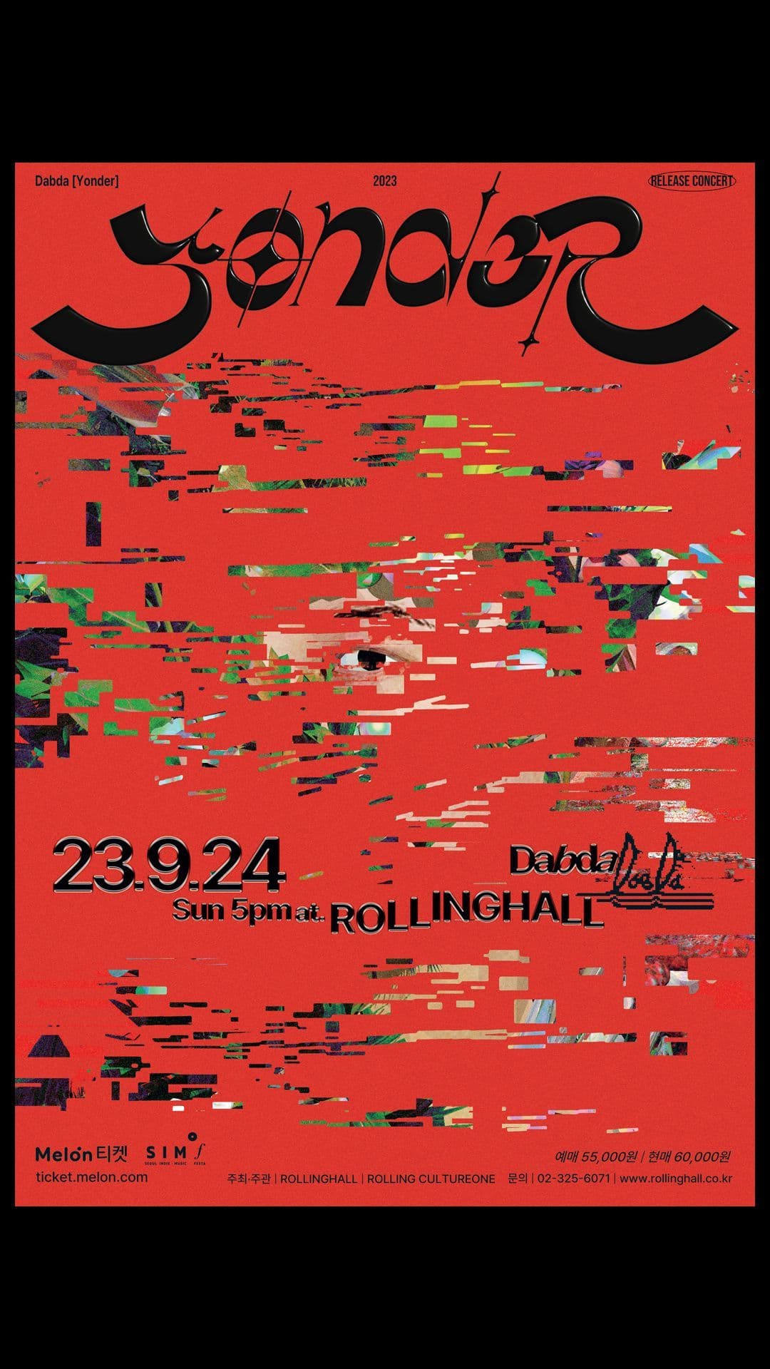 다브다 EP 발매콘서트 [Yonder]