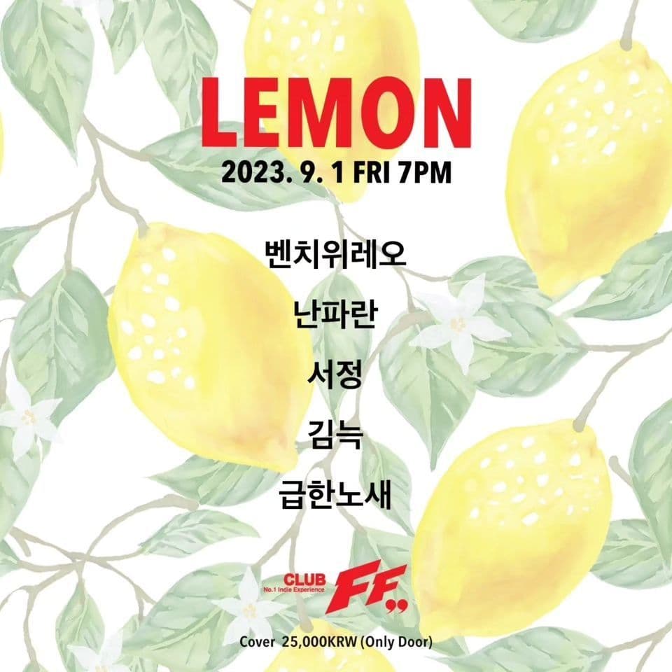 LEMON 