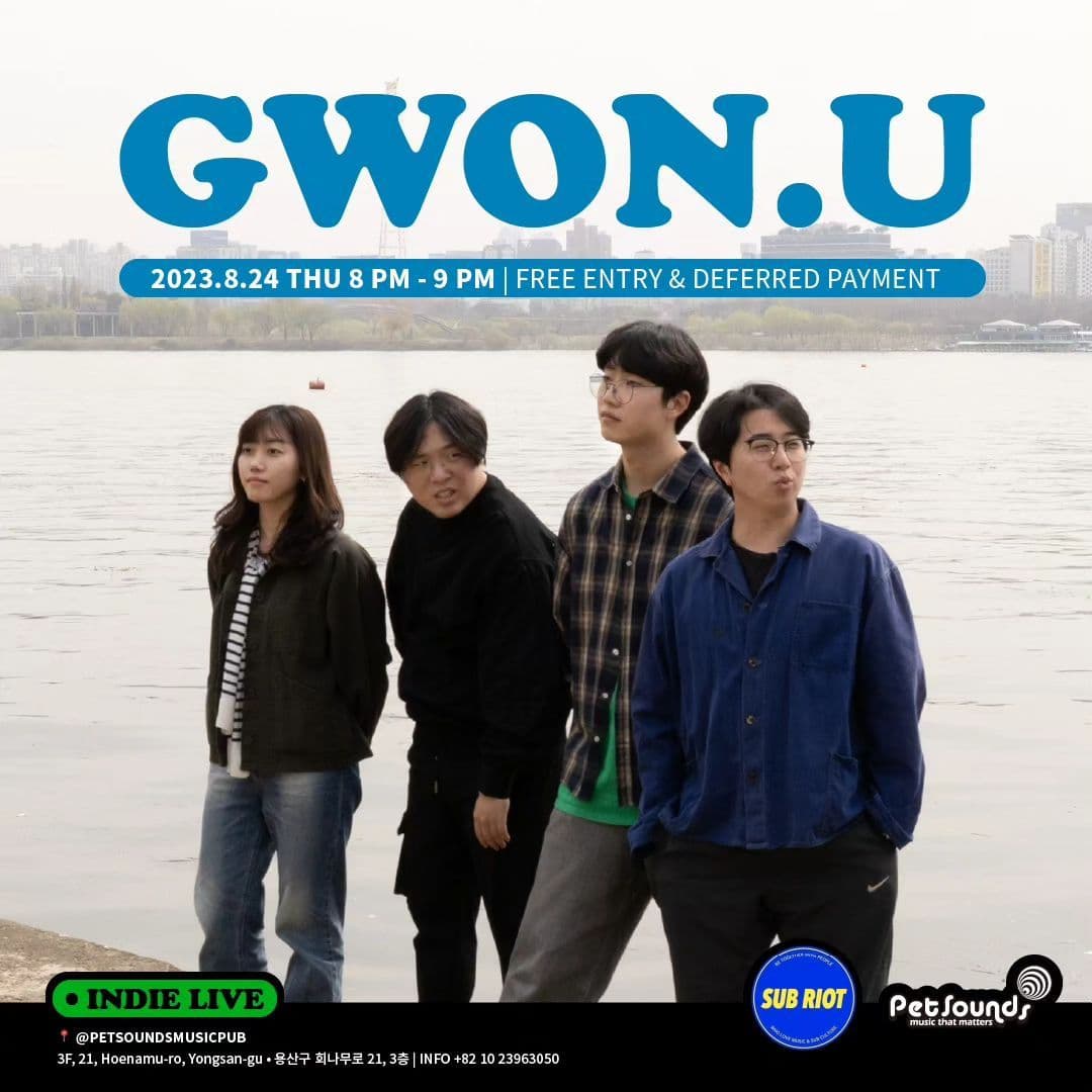 펫사운즈 인디라이브 - 권유