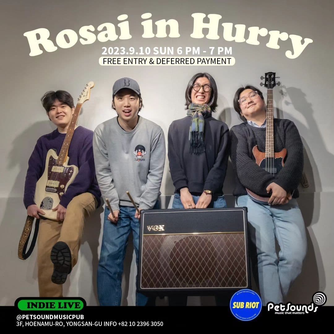 펫사운즈 인디라이브 - 급한노새, 최첨단맨 poster 2