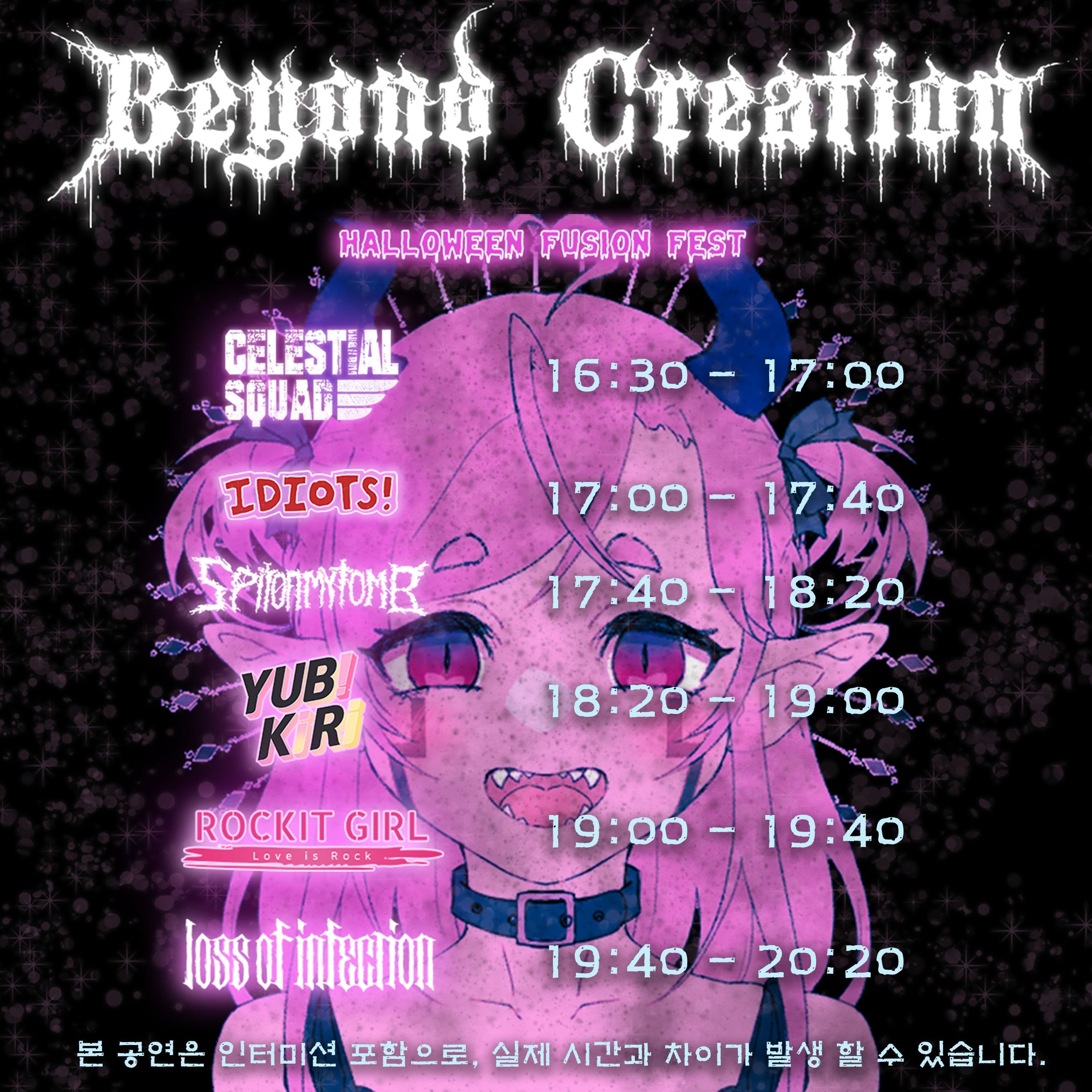 𝐁𝐞𝐲𝐨𝐧𝐝 𝐜𝐫𝐞𝐚𝐭𝐢𝐨𝐧 𝟐𝟎𝟐𝟑 🎊🎃~𝔥𝔞𝔩𝔩𝔬𝔴𝔢𝔢𝔫 𝔣𝔲𝔰𝔦𝔬𝔫 𝔣𝔢𝔰𝔱~🎃🎊 poster 2