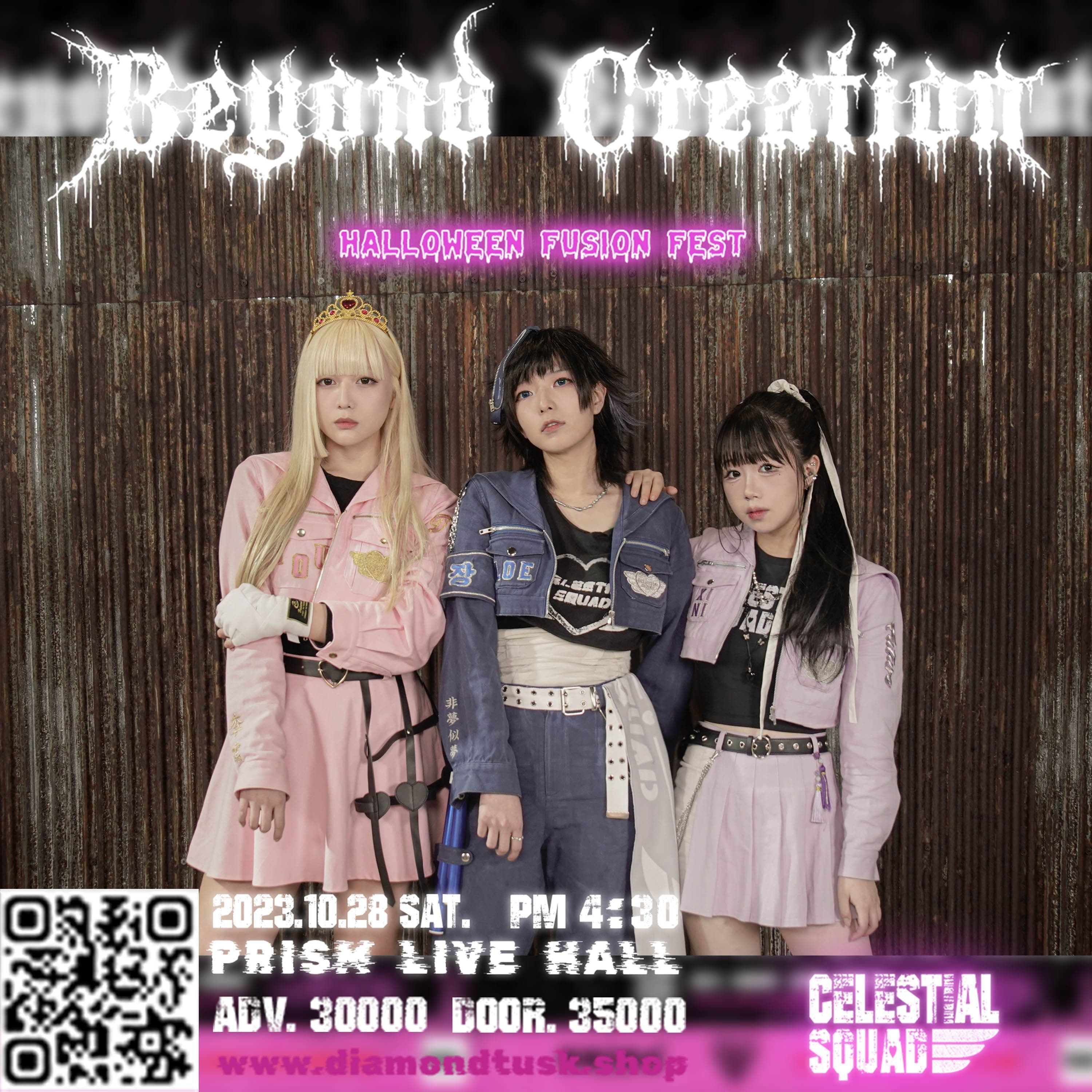 𝐁𝐞𝐲𝐨𝐧𝐝 𝐜𝐫𝐞𝐚𝐭𝐢𝐨𝐧 𝟐𝟎𝟐𝟑 🎊🎃~𝔥𝔞𝔩𝔩𝔬𝔴𝔢𝔢𝔫 𝔣𝔲𝔰𝔦𝔬𝔫 𝔣𝔢𝔰𝔱~🎃🎊 poster 3