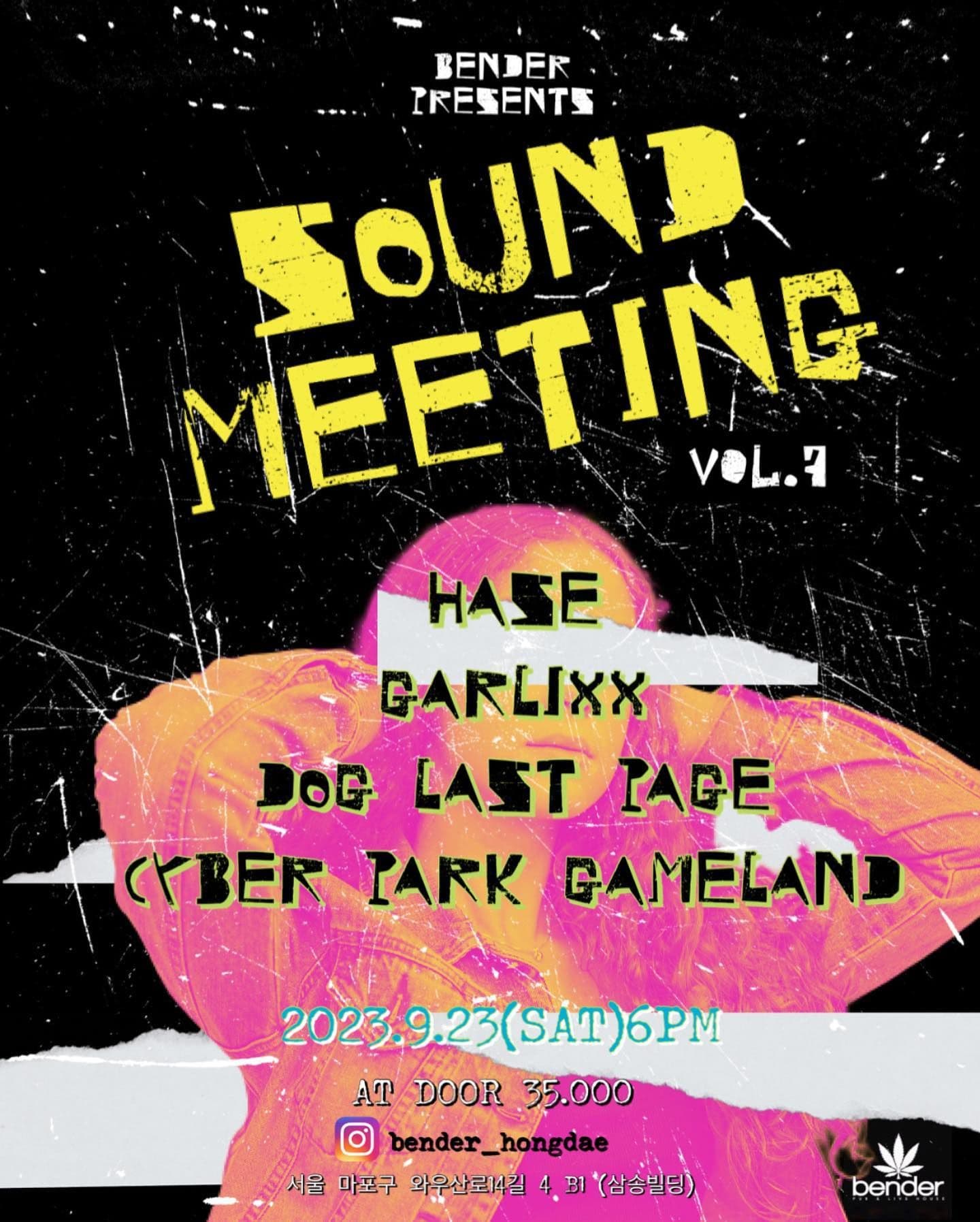 「SOUND MEETING Vol.7」