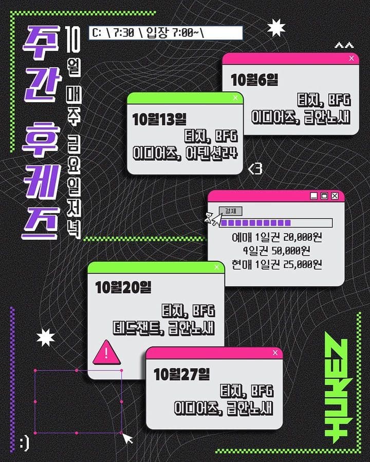 10월 주간 후케즈