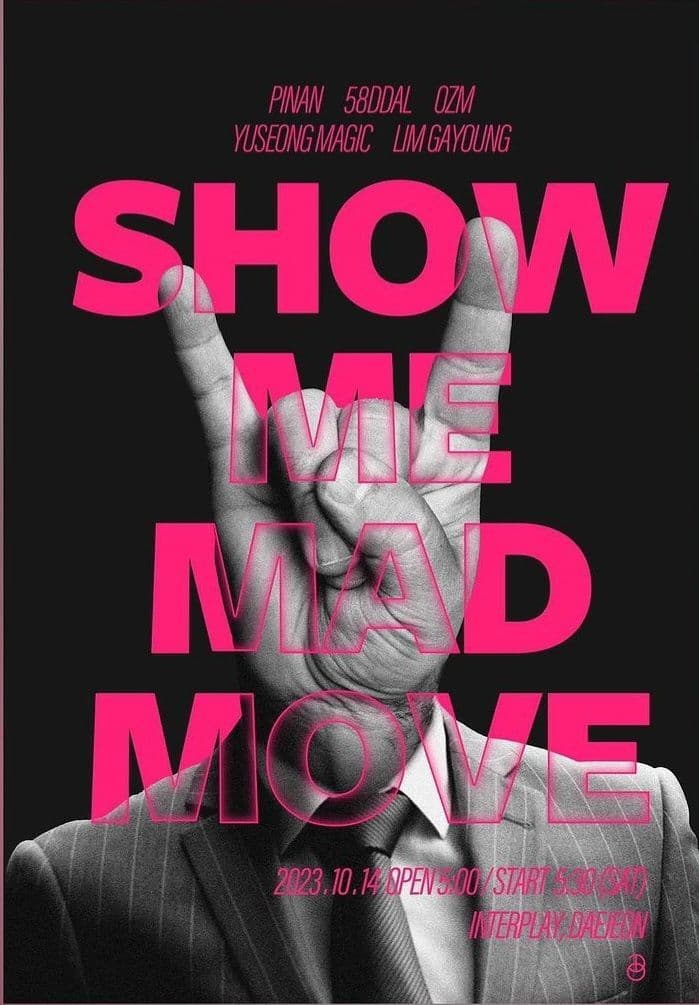Show Me MAD Move (대전,인터플레이)